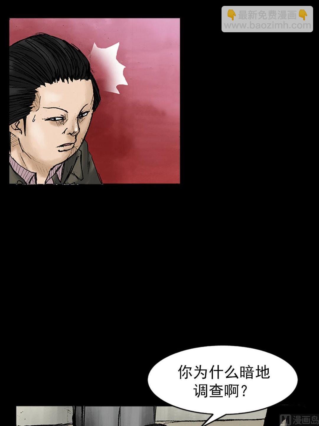 🍱胜券在握 第30话上 第18页