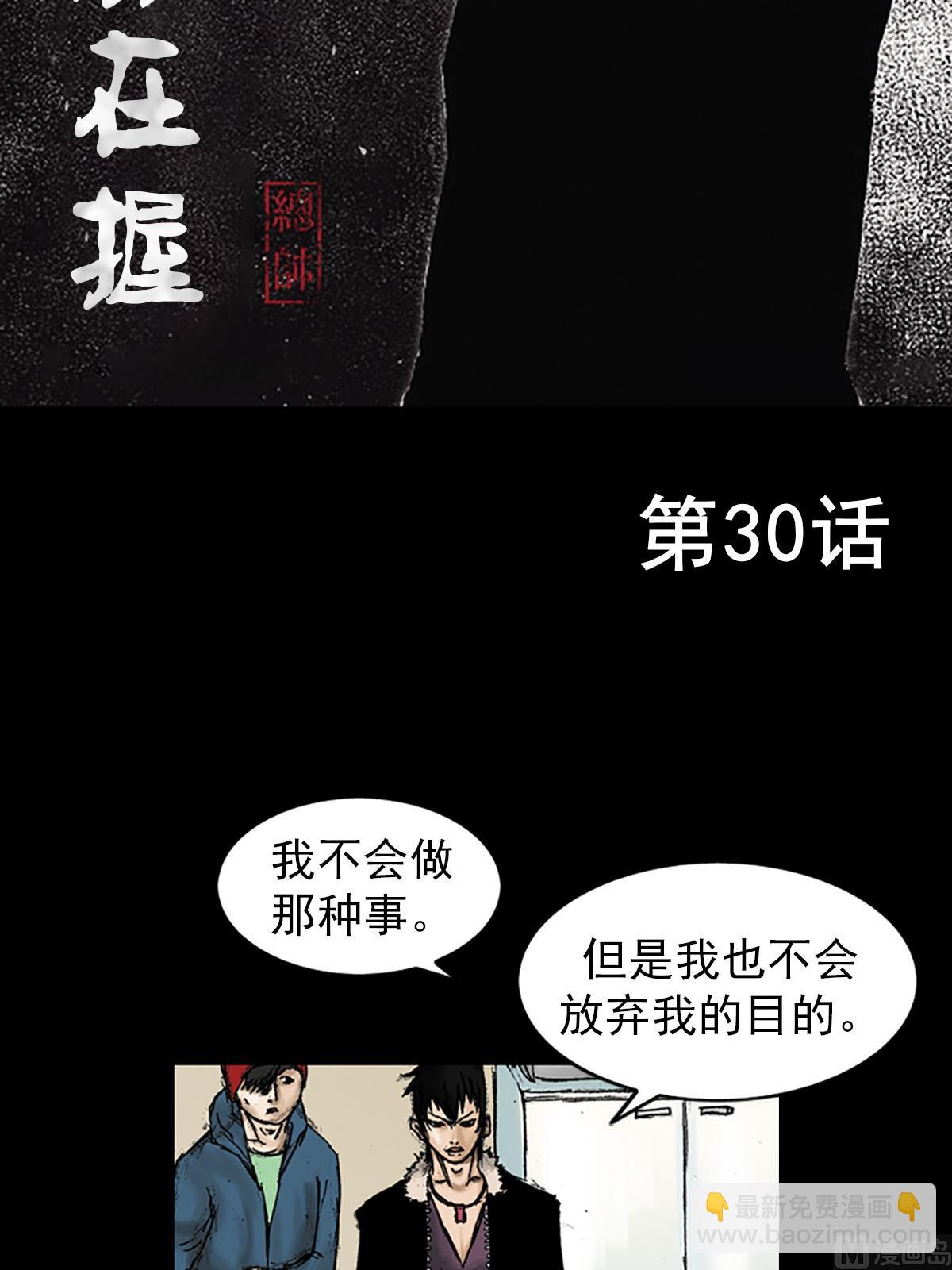 🍱胜券在握 第30话上 第2页