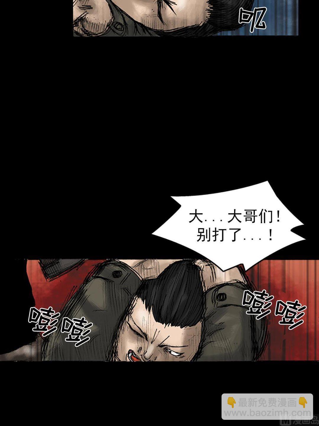 🍱胜券在握 第30话上 第30页
