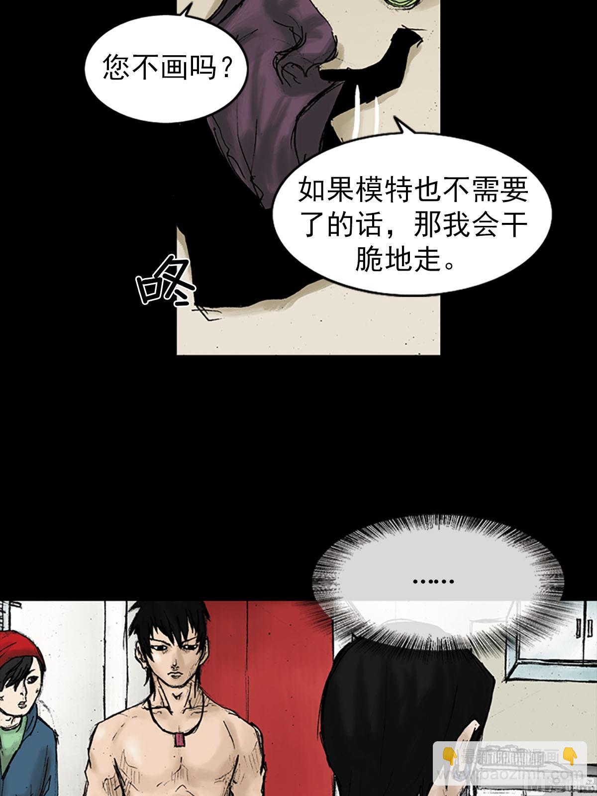 🍱胜券在握 第30话上 第6页