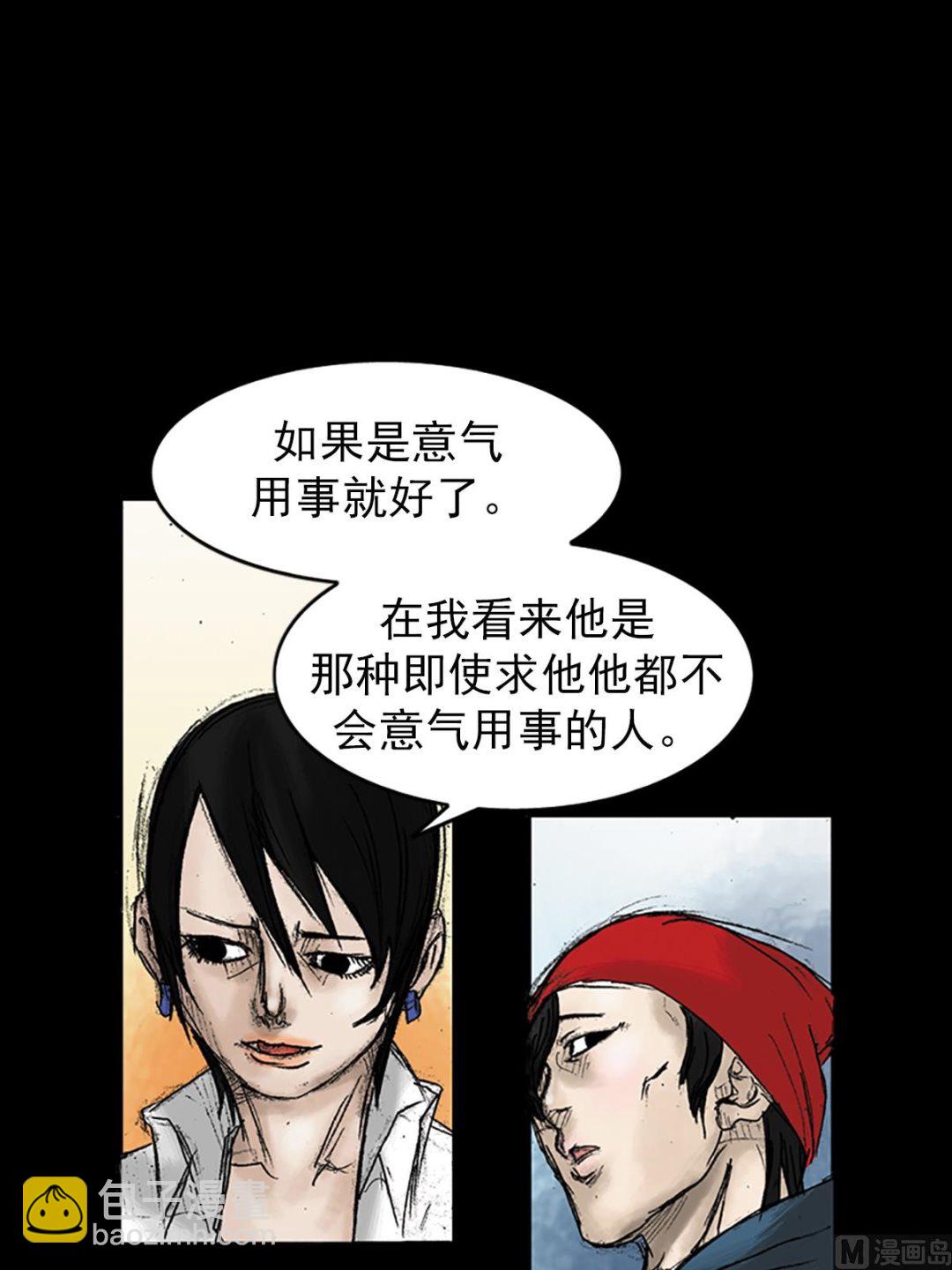 🍱胜券在握 第31话上 第10页
