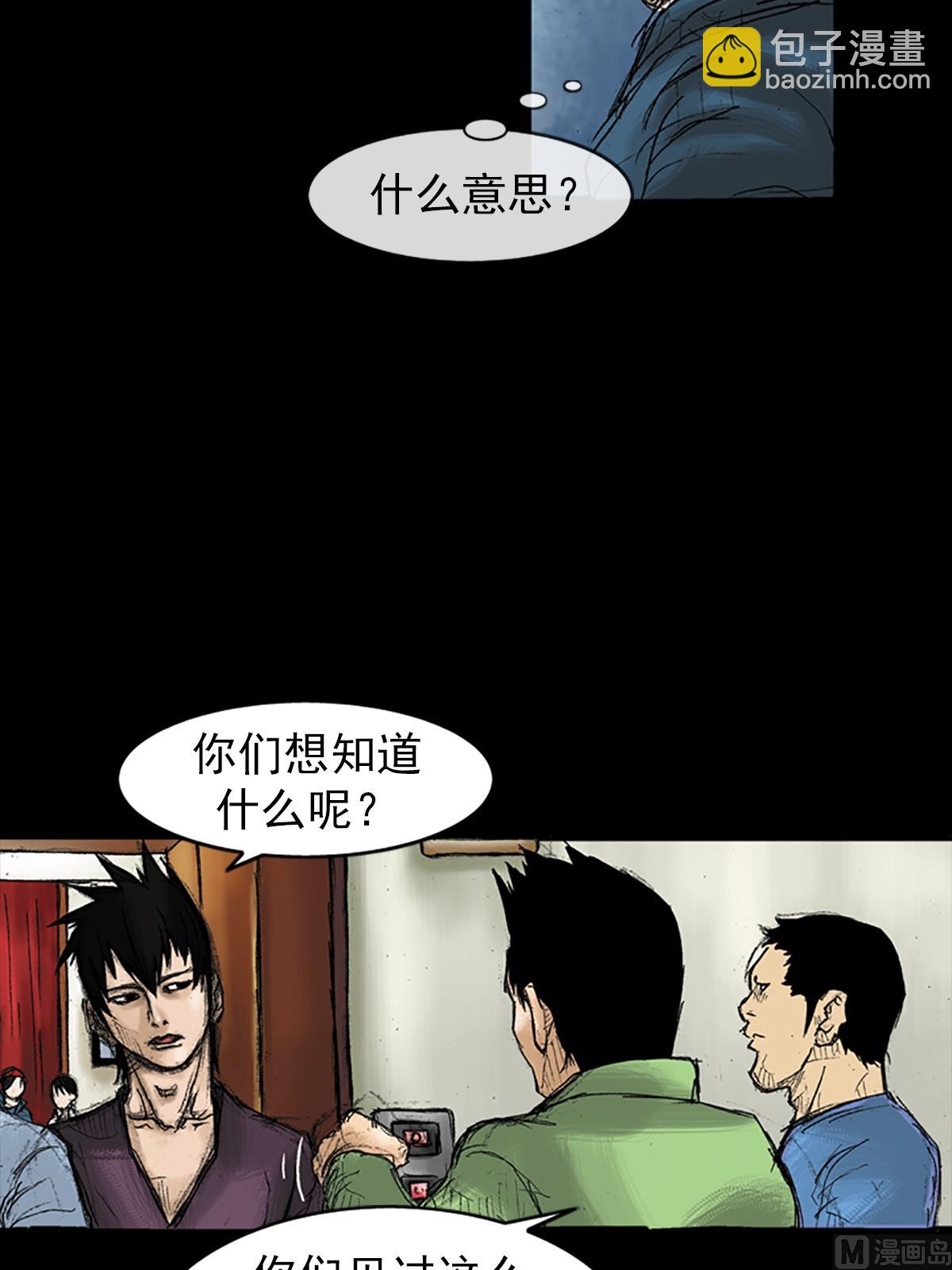 🍱胜券在握 第31话上 第11页