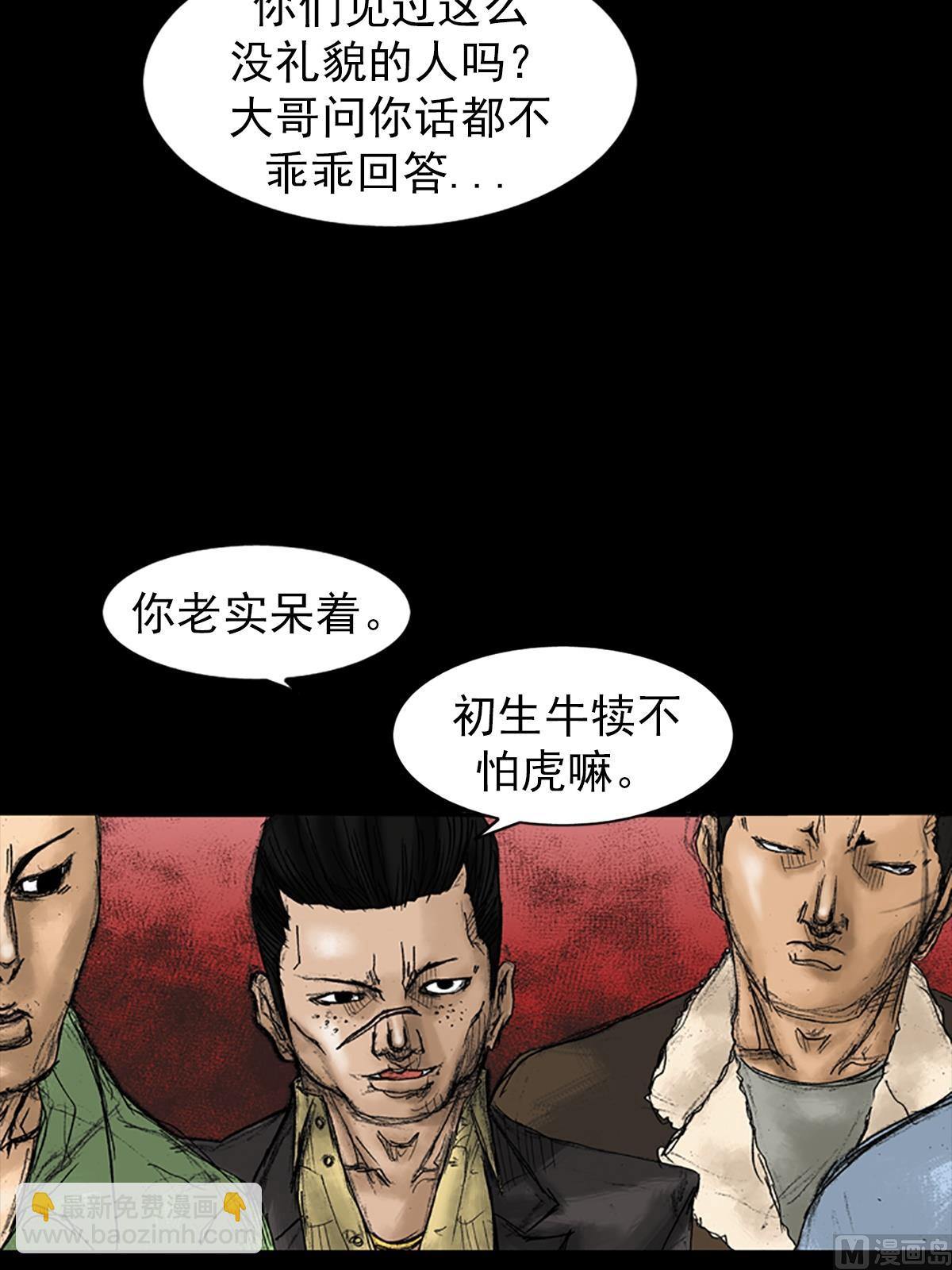 🍱胜券在握 第31话上 第12页