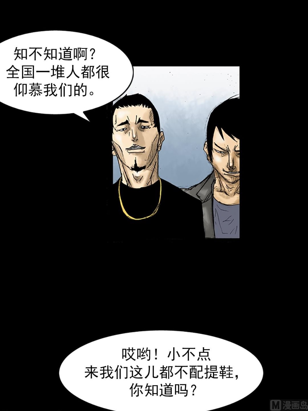 🍱胜券在握 第31话上 第14页