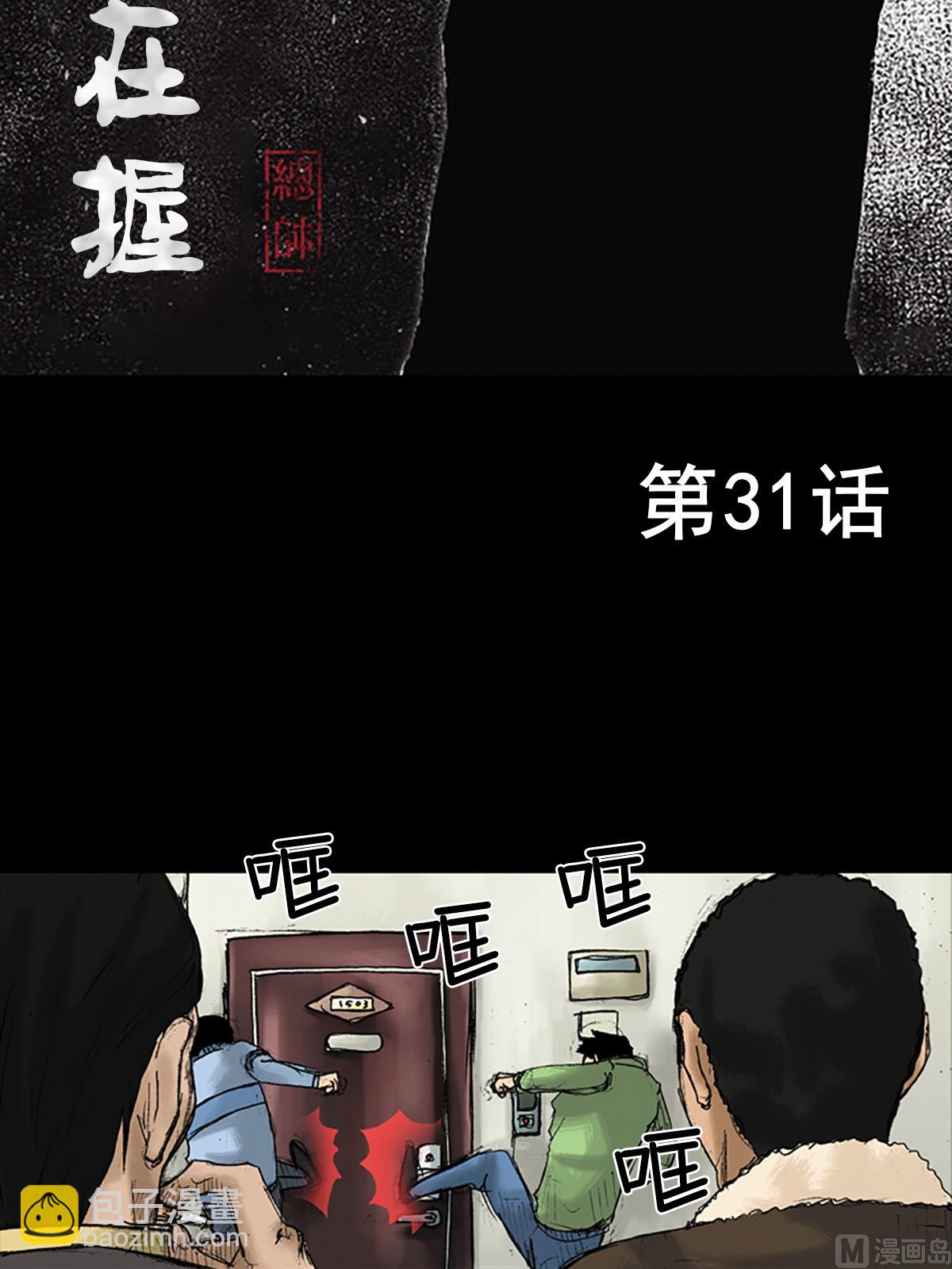 🍱胜券在握 第31话上 第2页