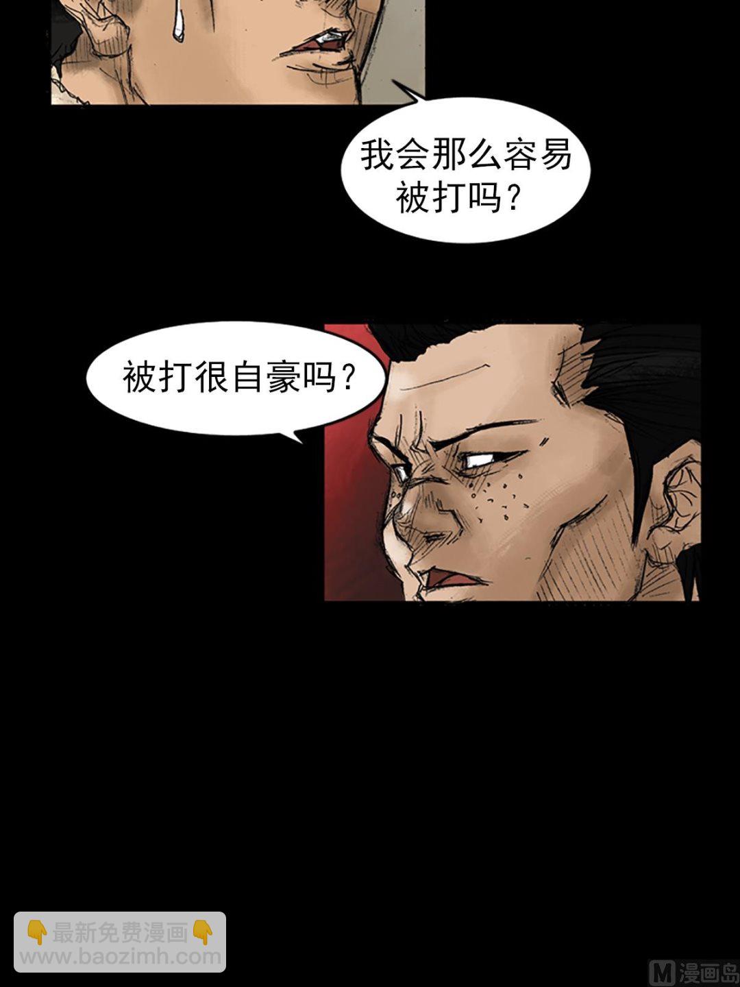 🍱胜券在握 第31话上 第21页
