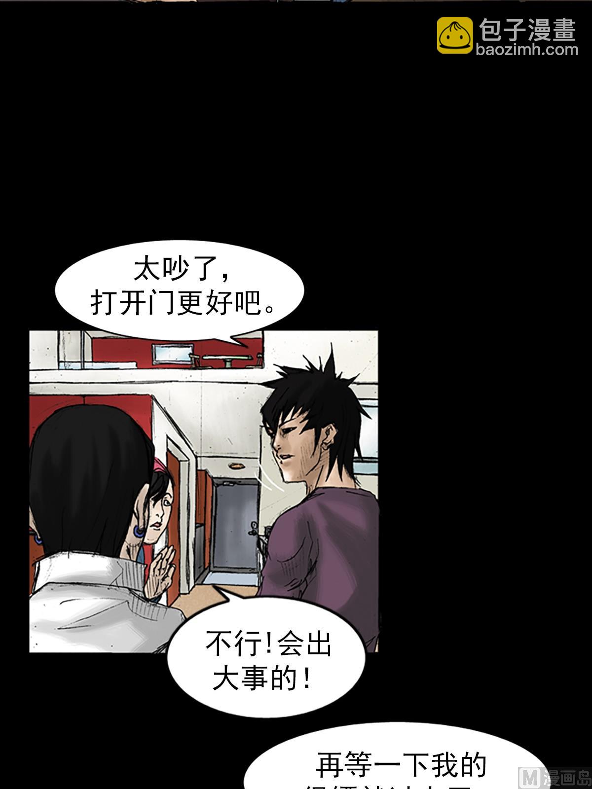 🍱胜券在握 第31话上 第3页
