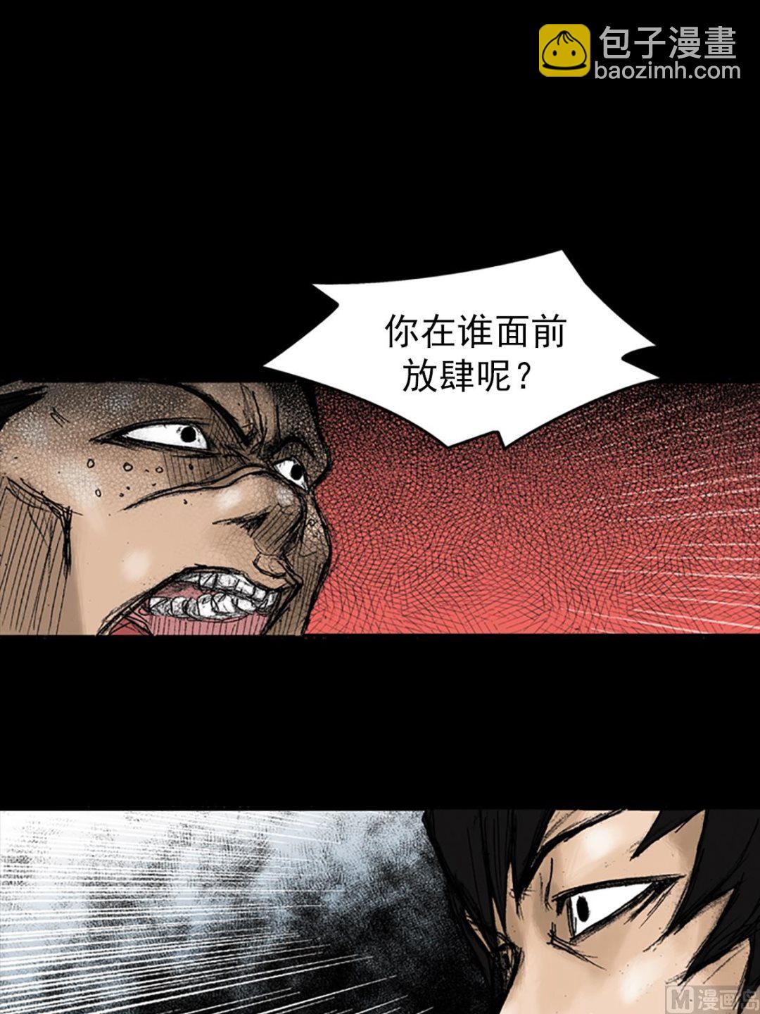 🍱胜券在握 第31话上 第34页