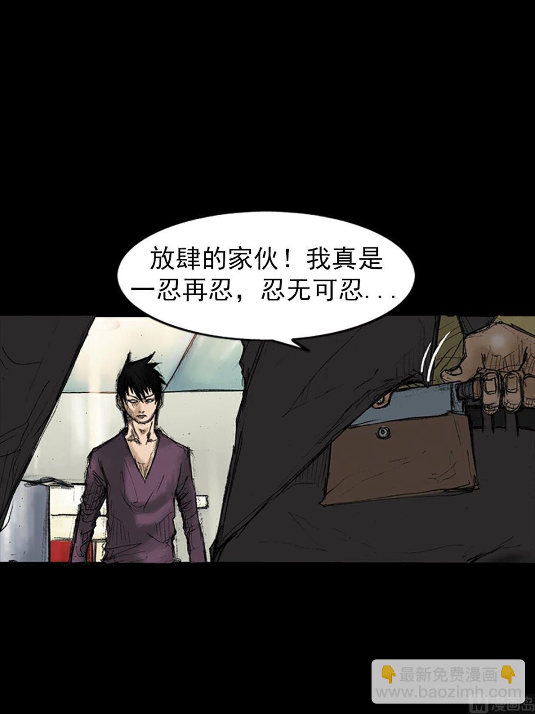 🍱胜券在握 第31话上 第39页
