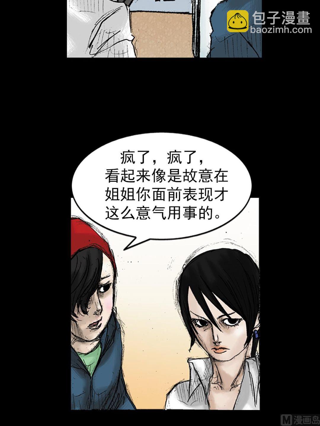 🍱胜券在握 第31话上 第9页