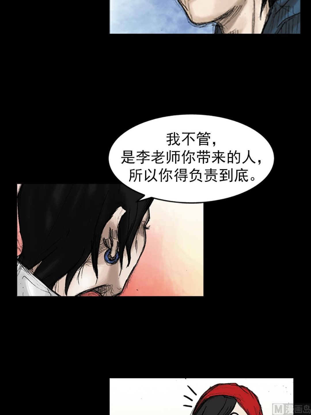 🍱胜券在握 第32话上 第13页