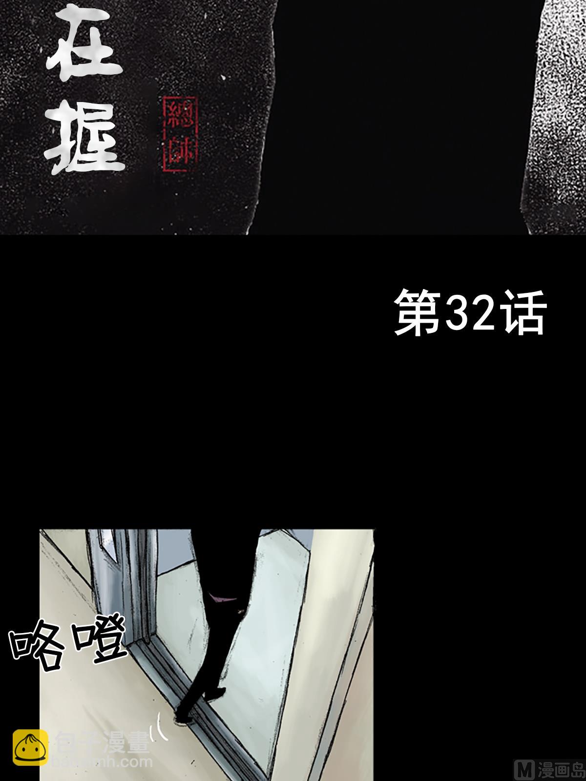 🍱胜券在握 第32话上 第2页