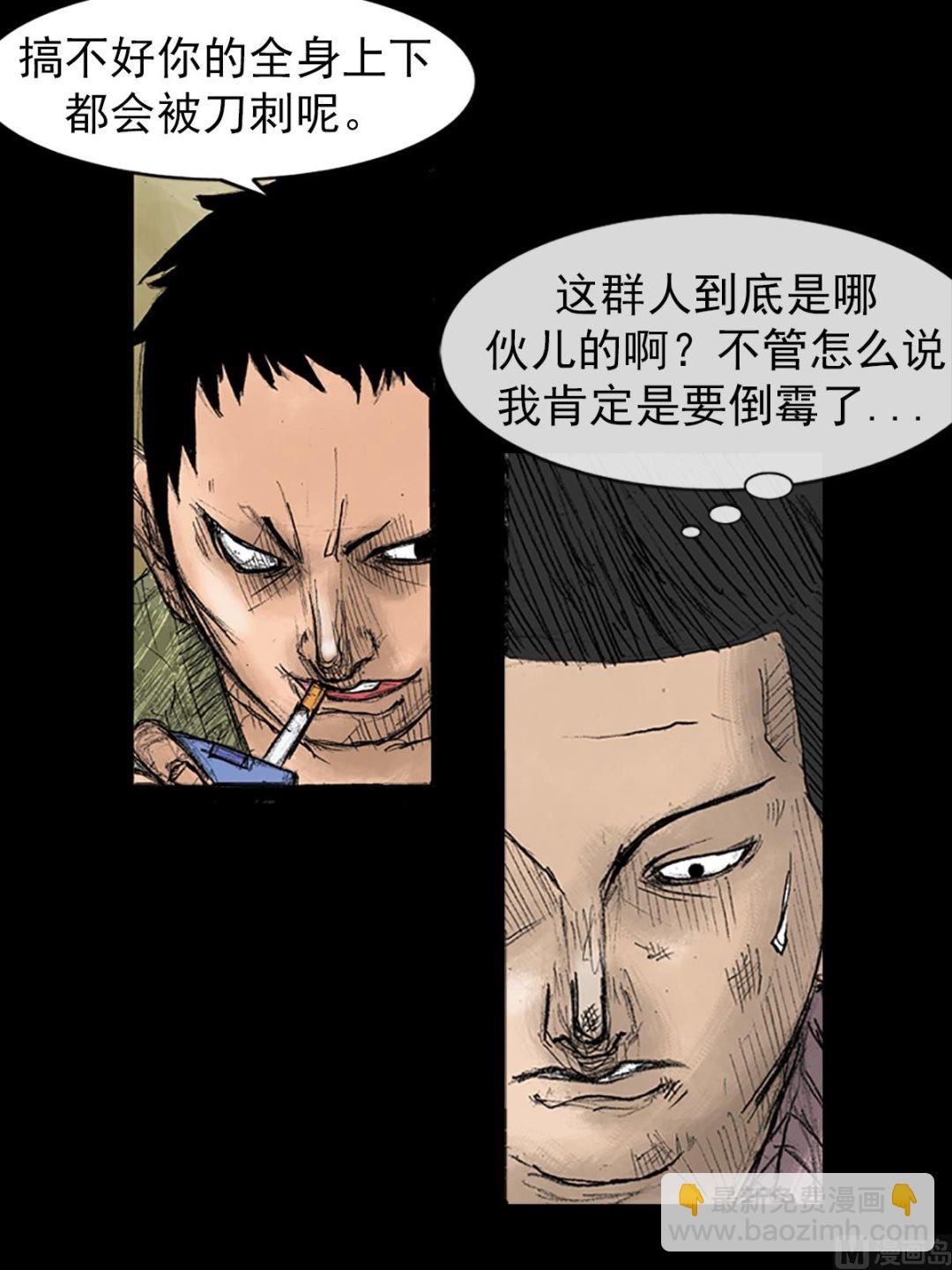 🍱胜券在握 第32话上 第28页
