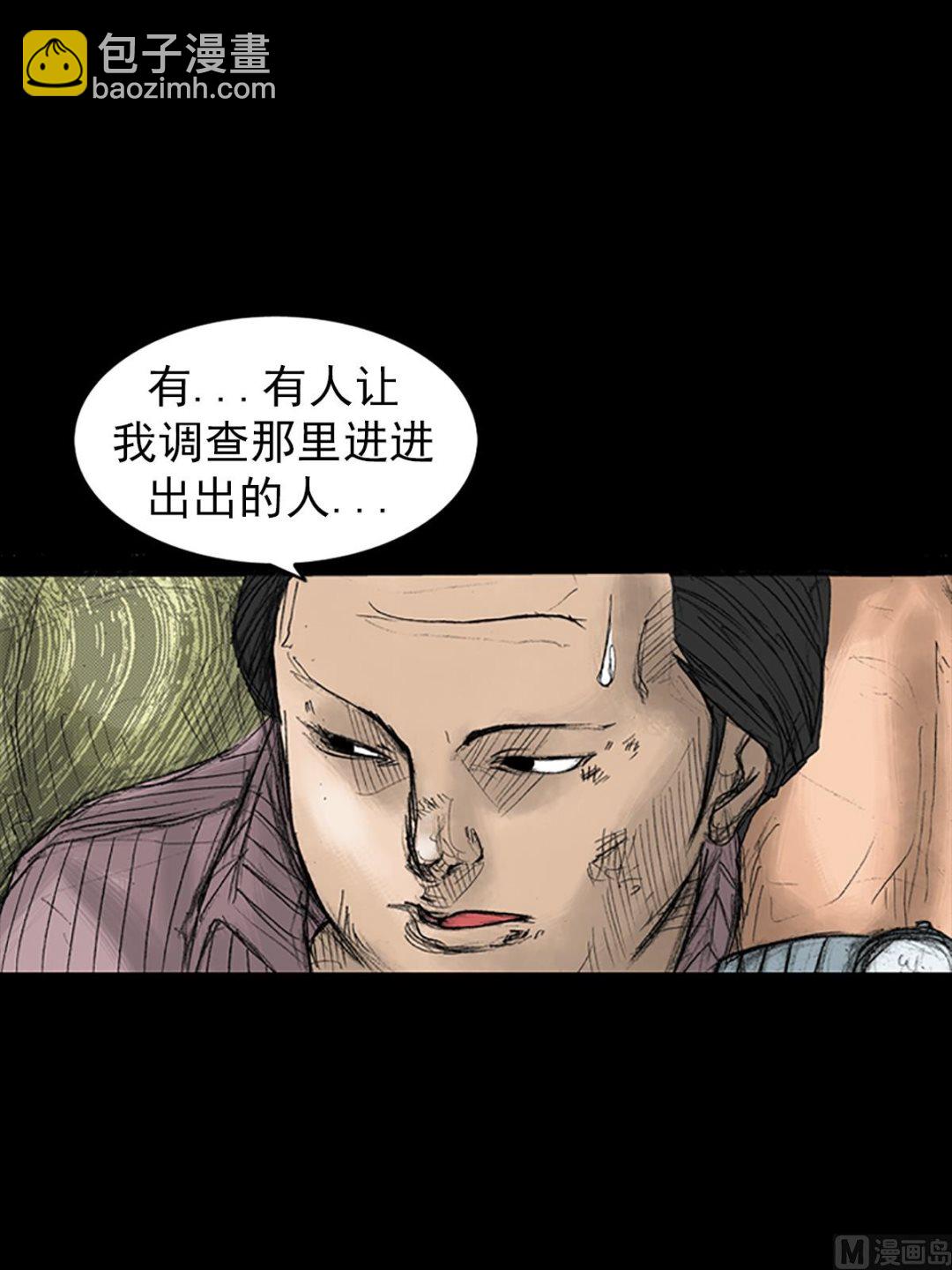 🍱胜券在握 第32话上 第29页