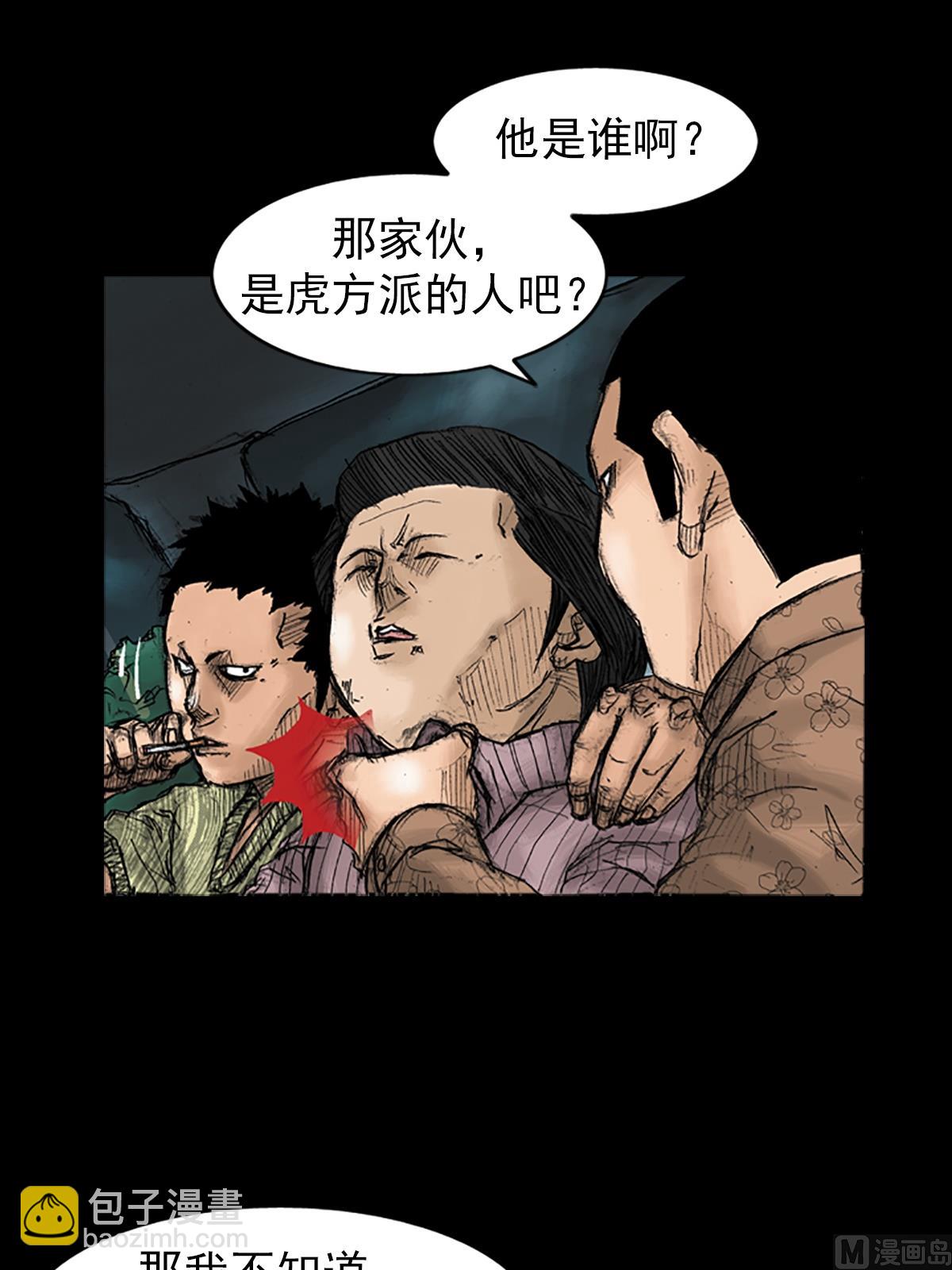 🍱胜券在握 第32话上 第30页