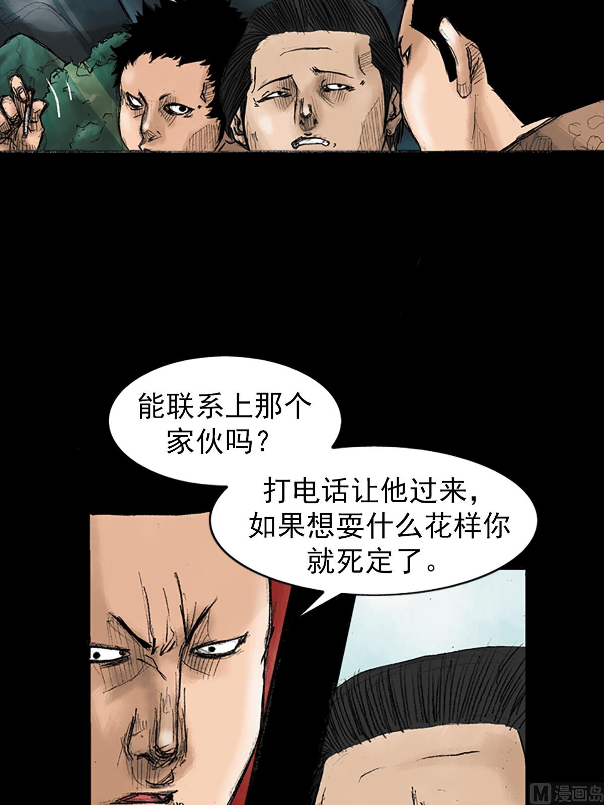 🍱胜券在握 第32话上 第32页