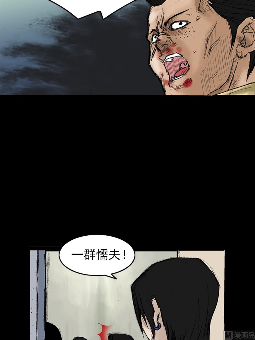 🍱胜券在握 第32话上 第4页