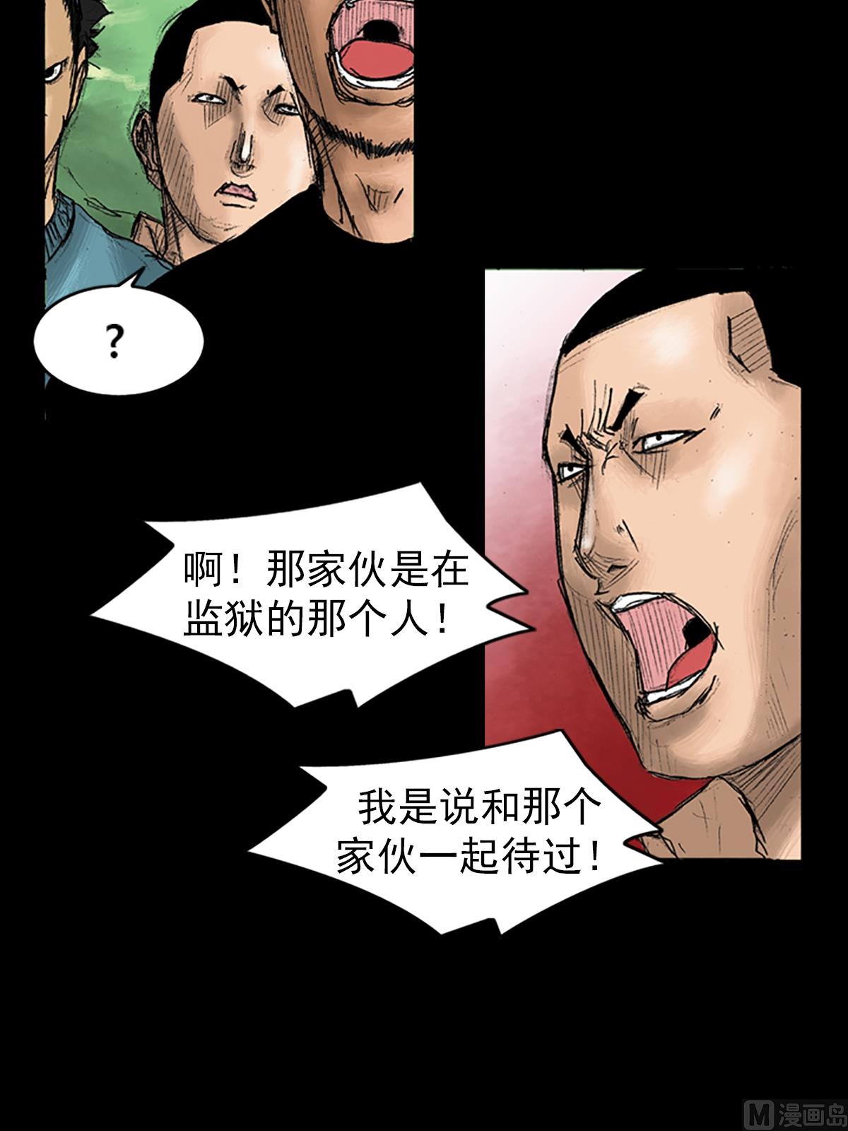 🍱胜券在握 第33话上 第11页