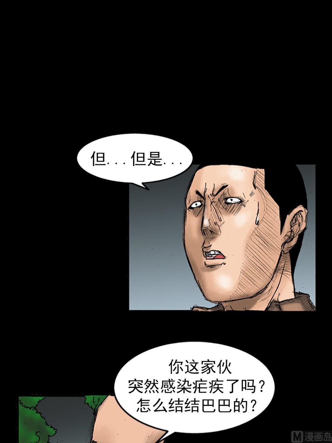 🍱胜券在握 第33话上 第14页