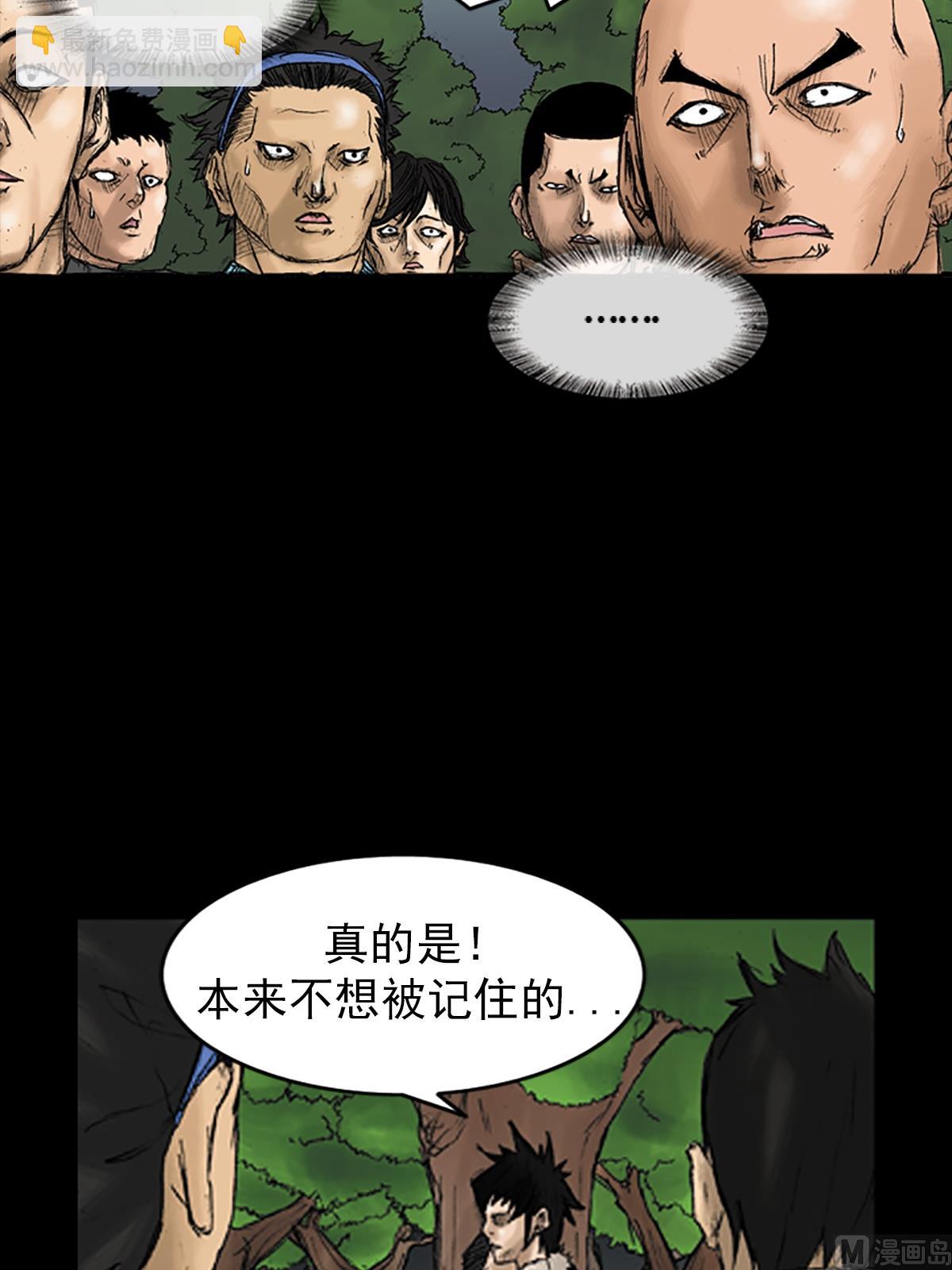 🍱胜券在握 第33话上 第17页
