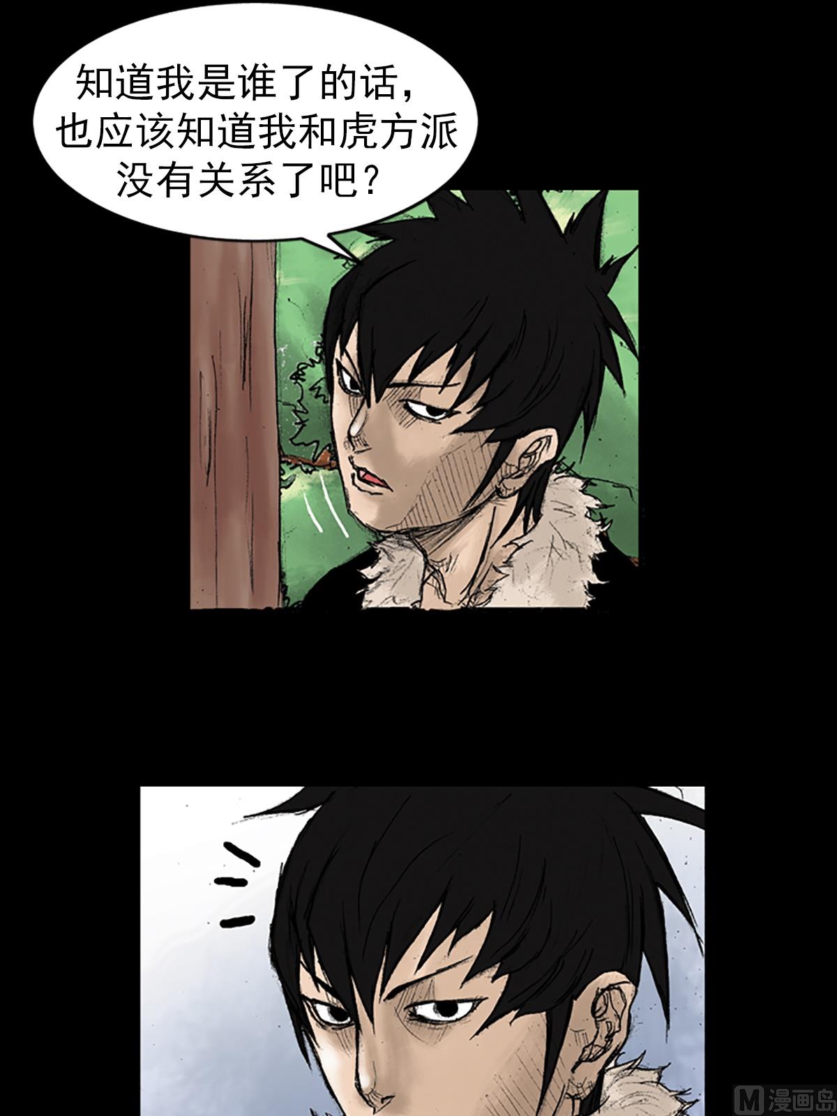 🍱胜券在握 第33话上 第19页