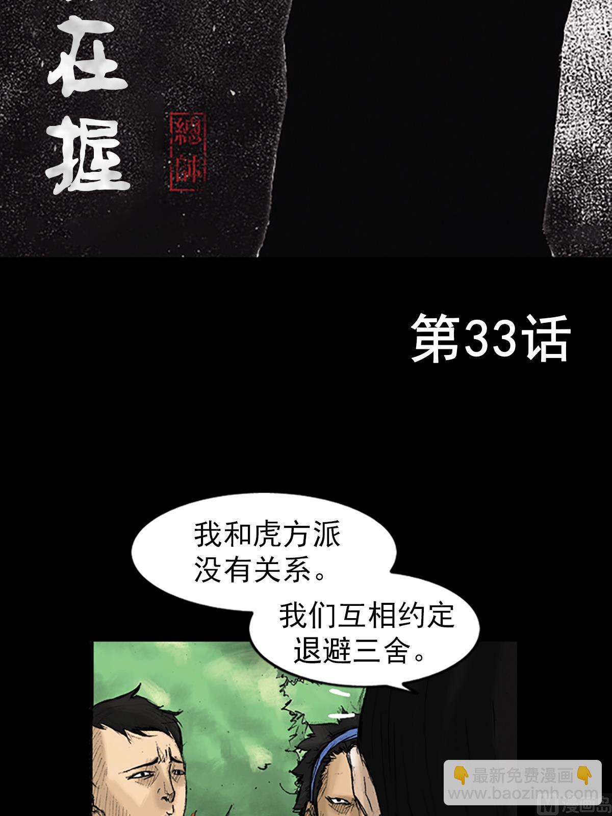 🍱胜券在握 第33话上 第2页
