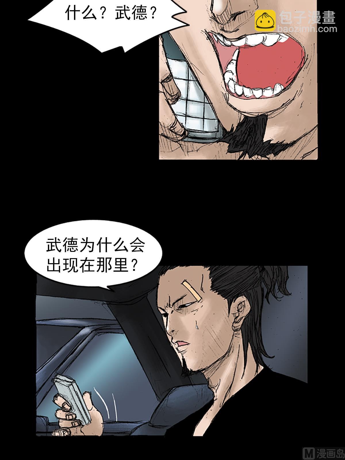 🍱胜券在握 第33话上 第23页