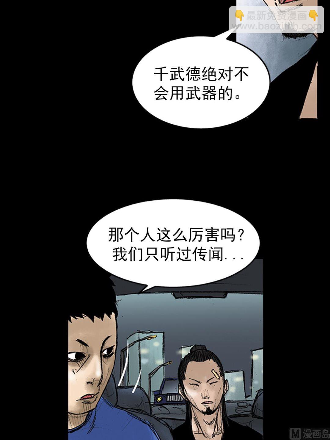 🍱胜券在握 第33话上 第25页