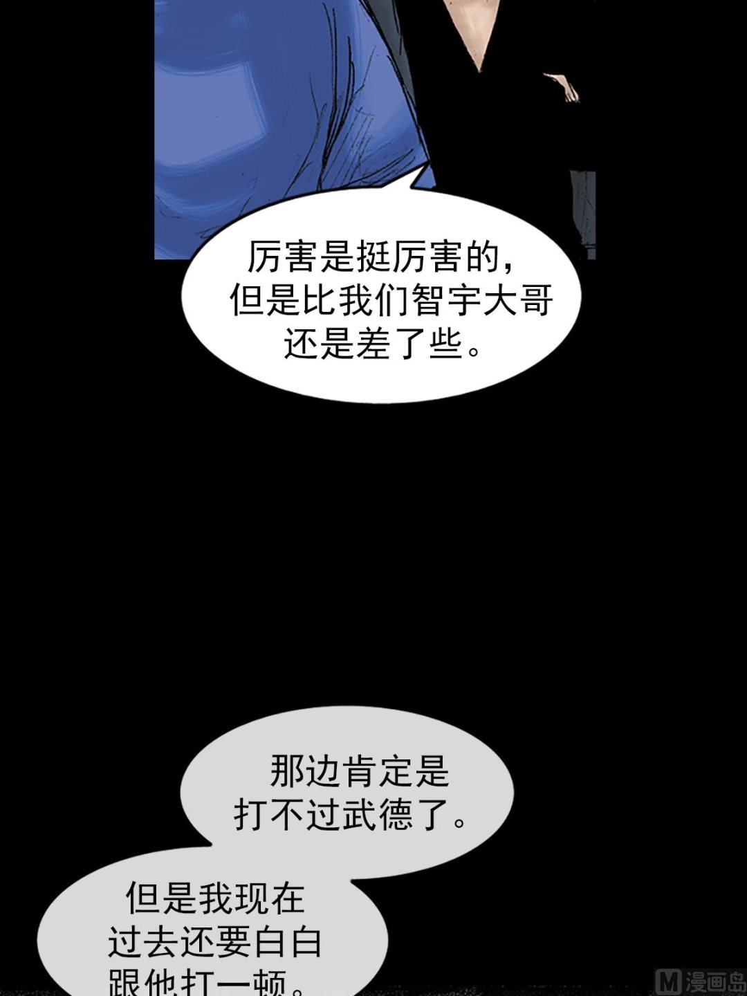 🍱胜券在握 第33话上 第26页