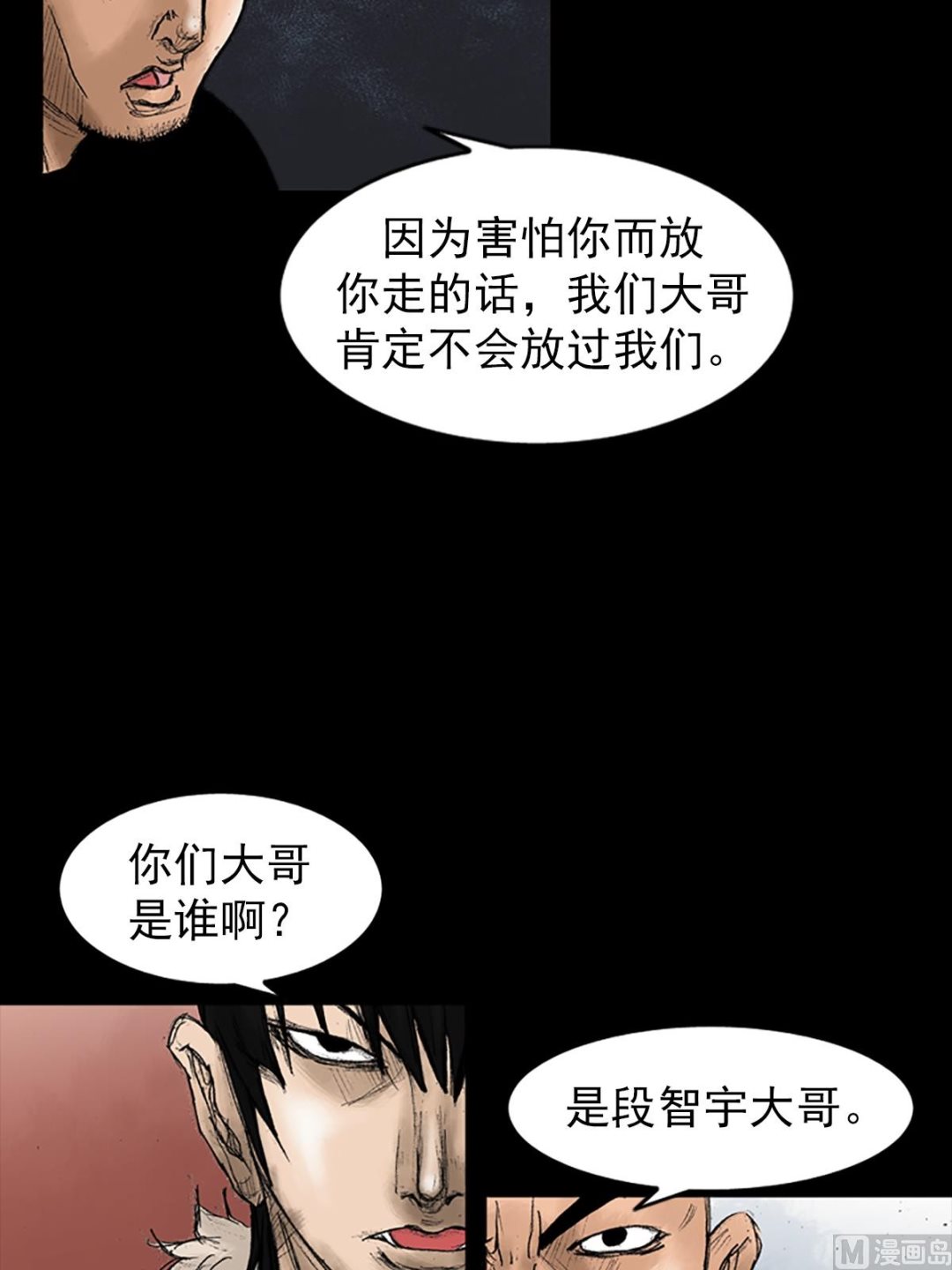 🍱胜券在握 第33话上 第30页