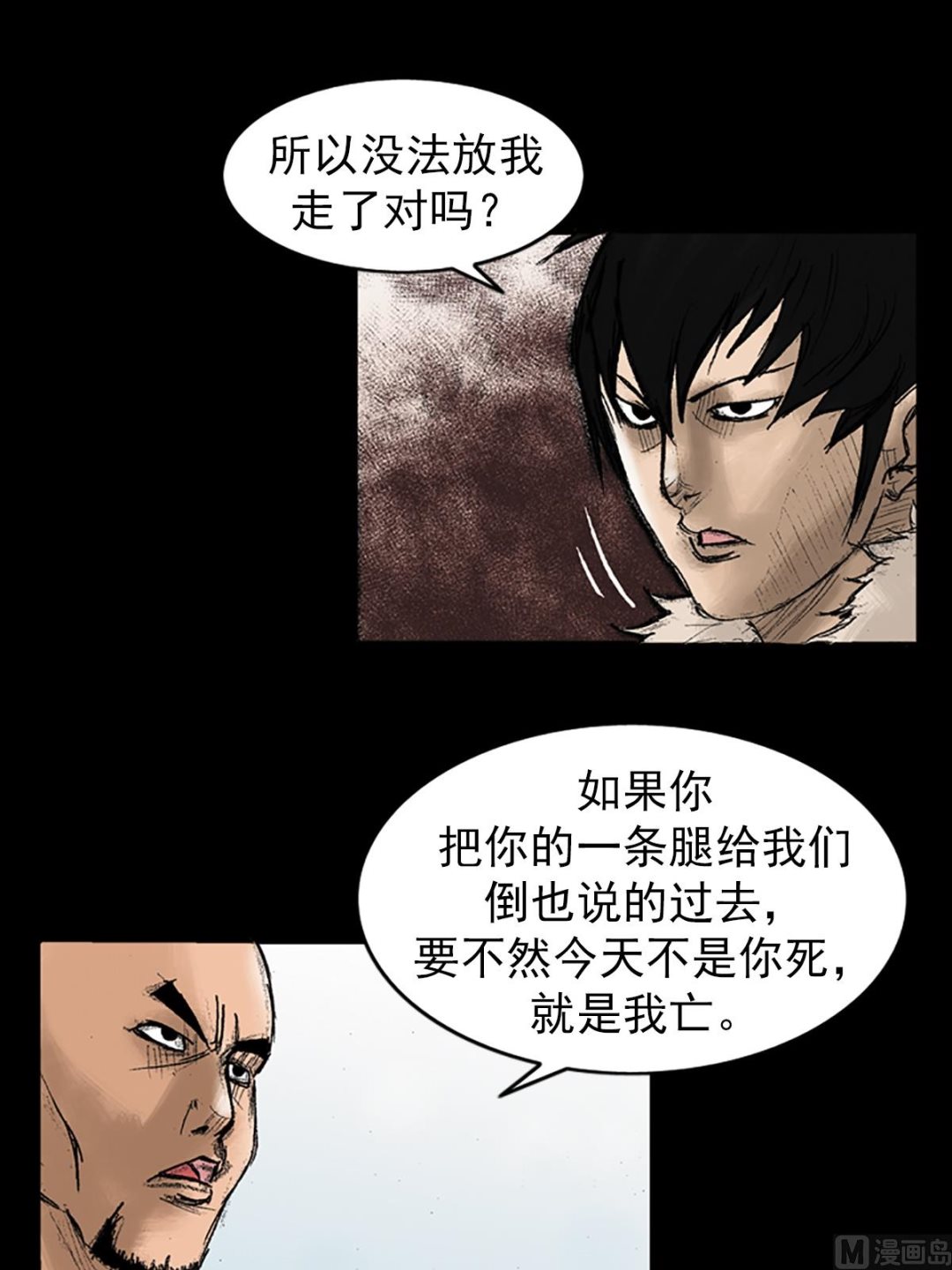 🍱胜券在握 第33话上 第33页