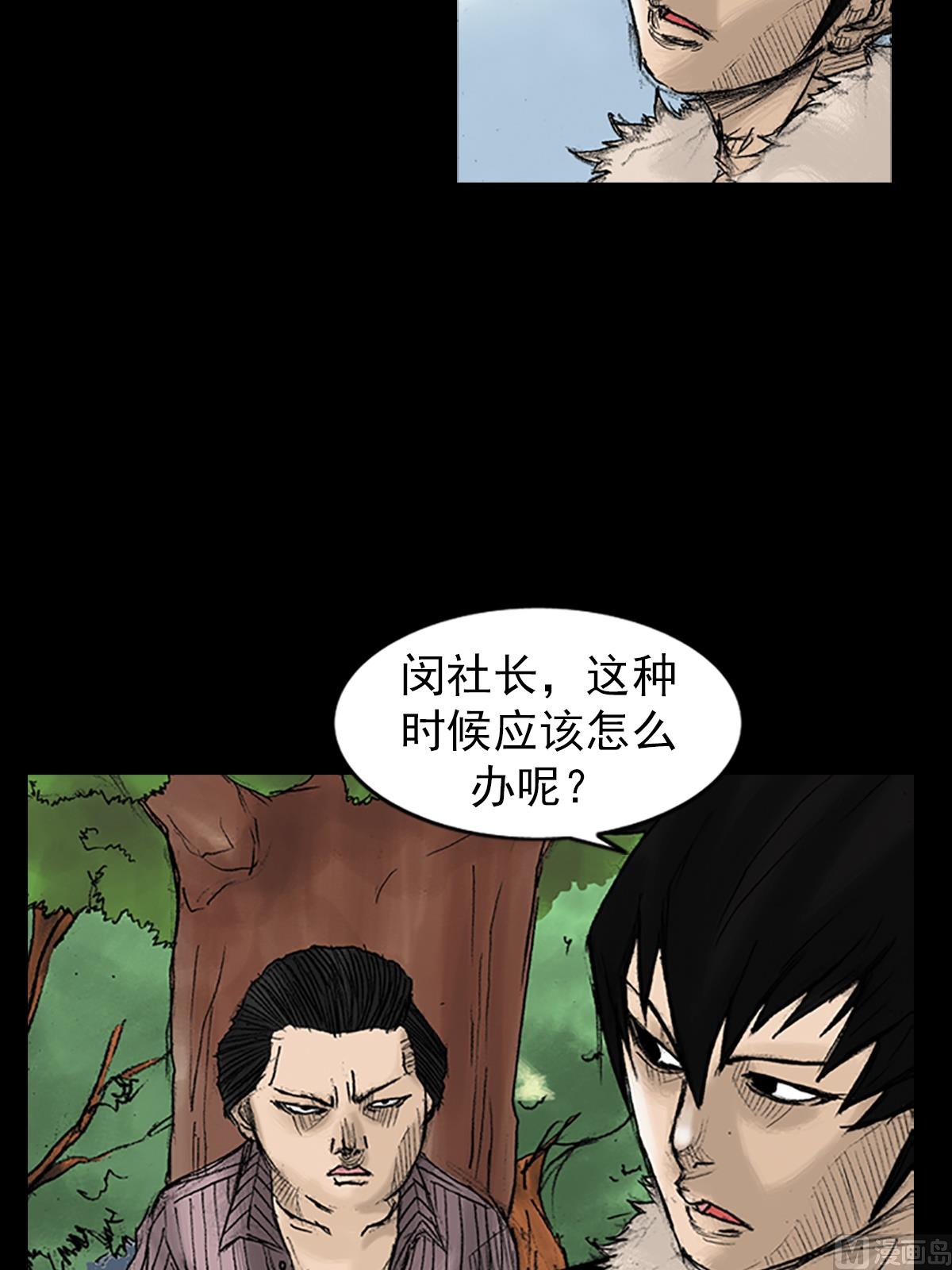 🍱胜券在握 第33话上 第4页