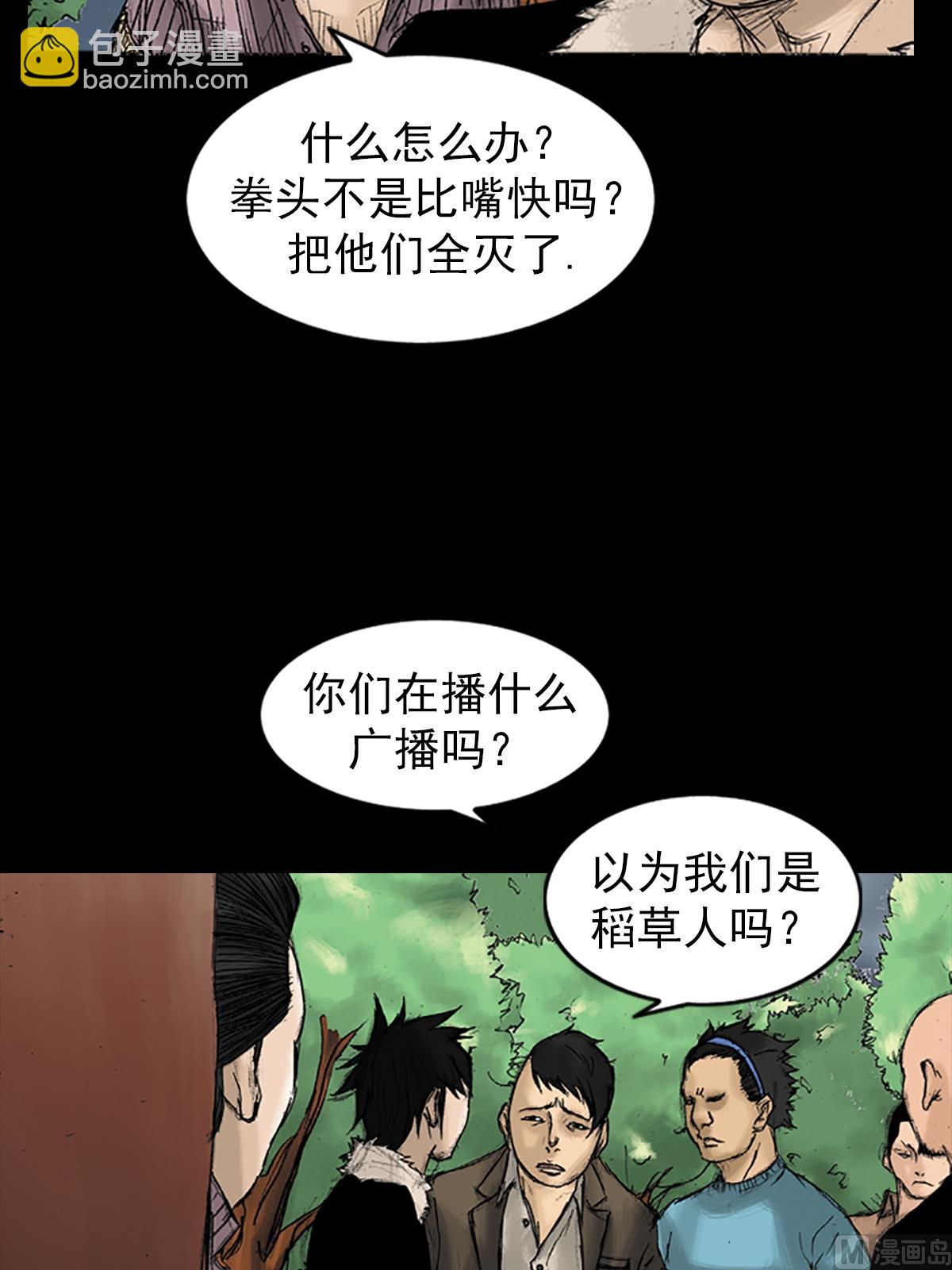 🍱胜券在握 第33话上 第5页