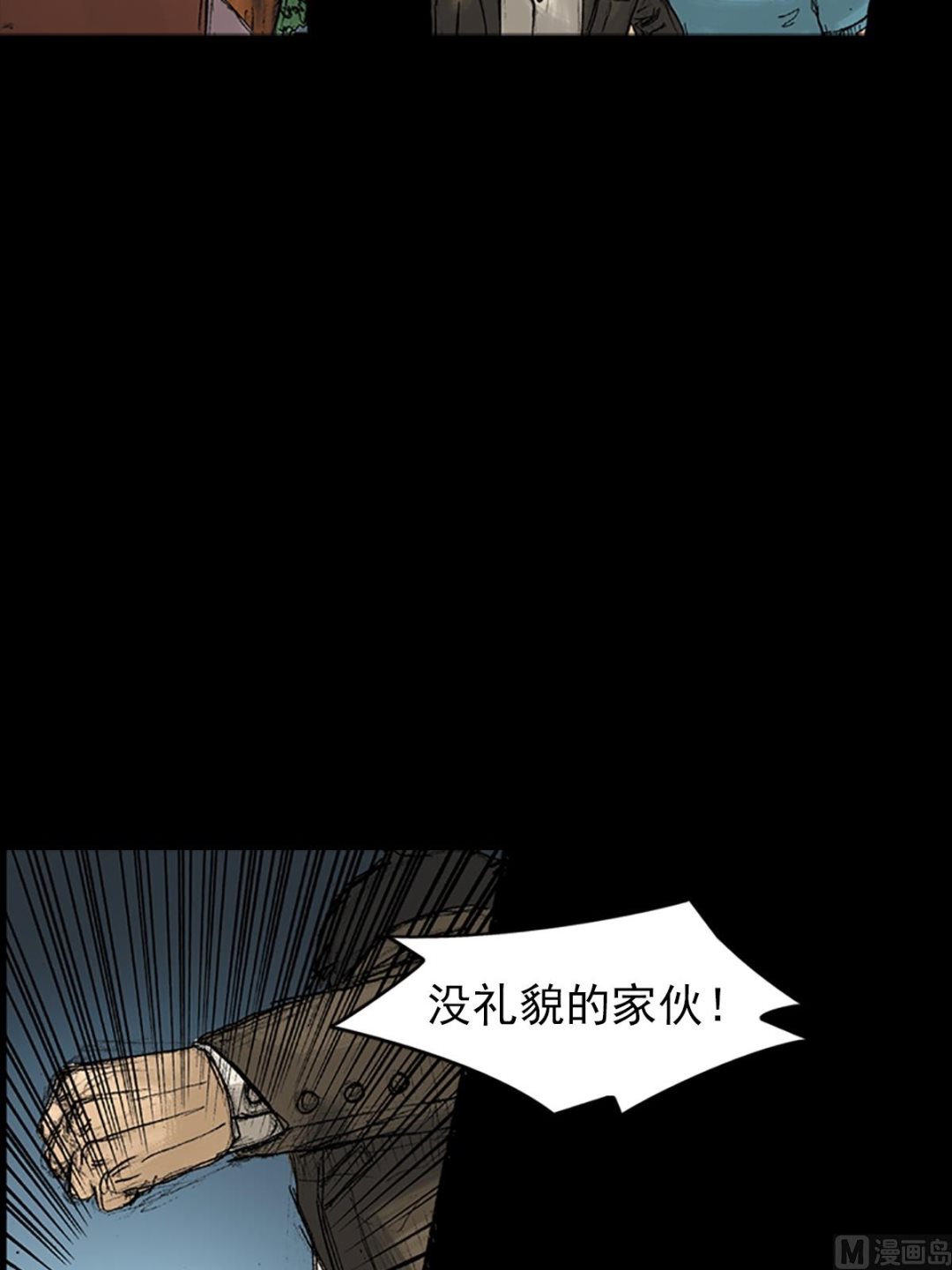 🍱胜券在握 第33话上 第6页