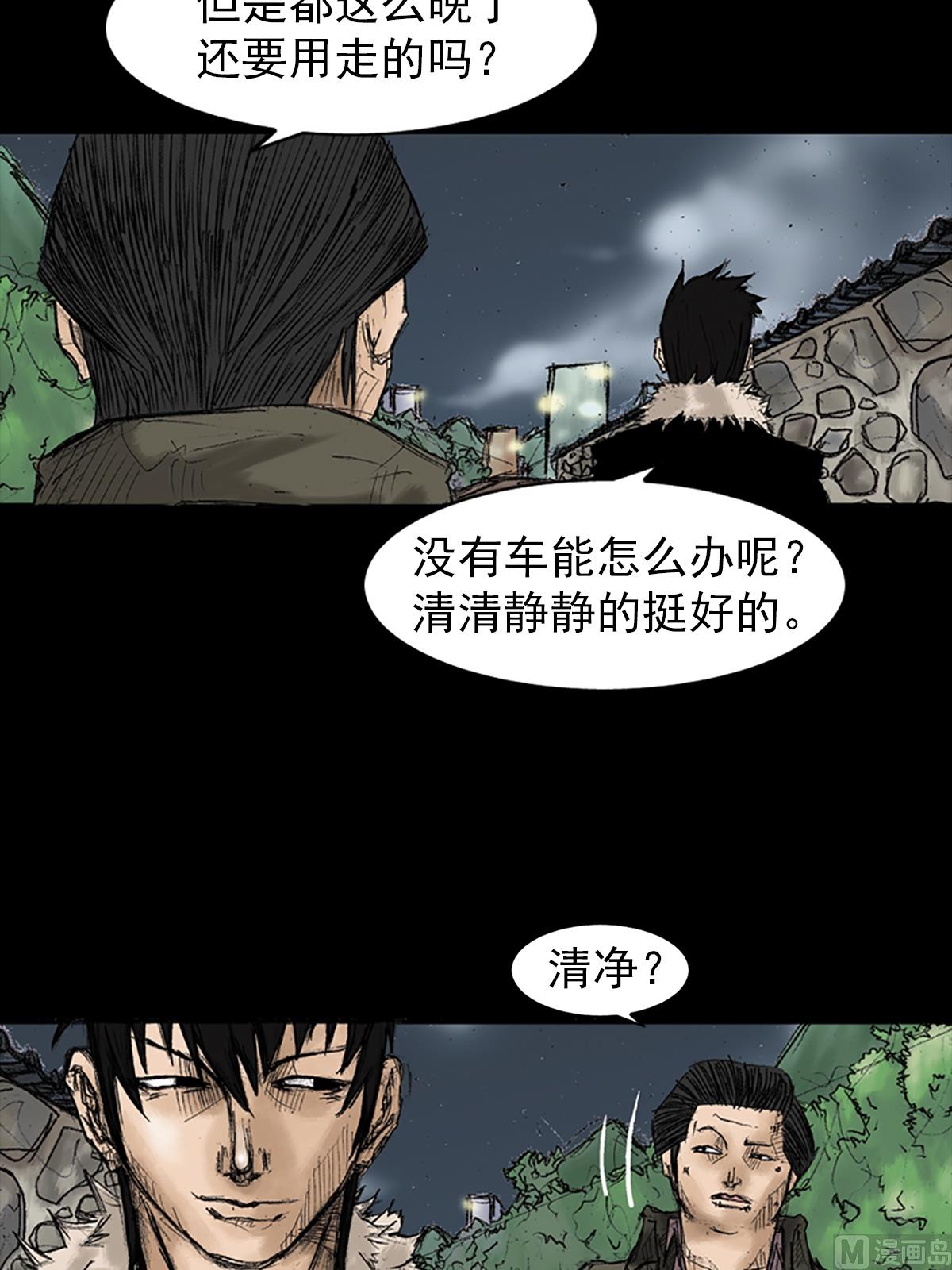 🍱胜券在握 第34话上 第14页