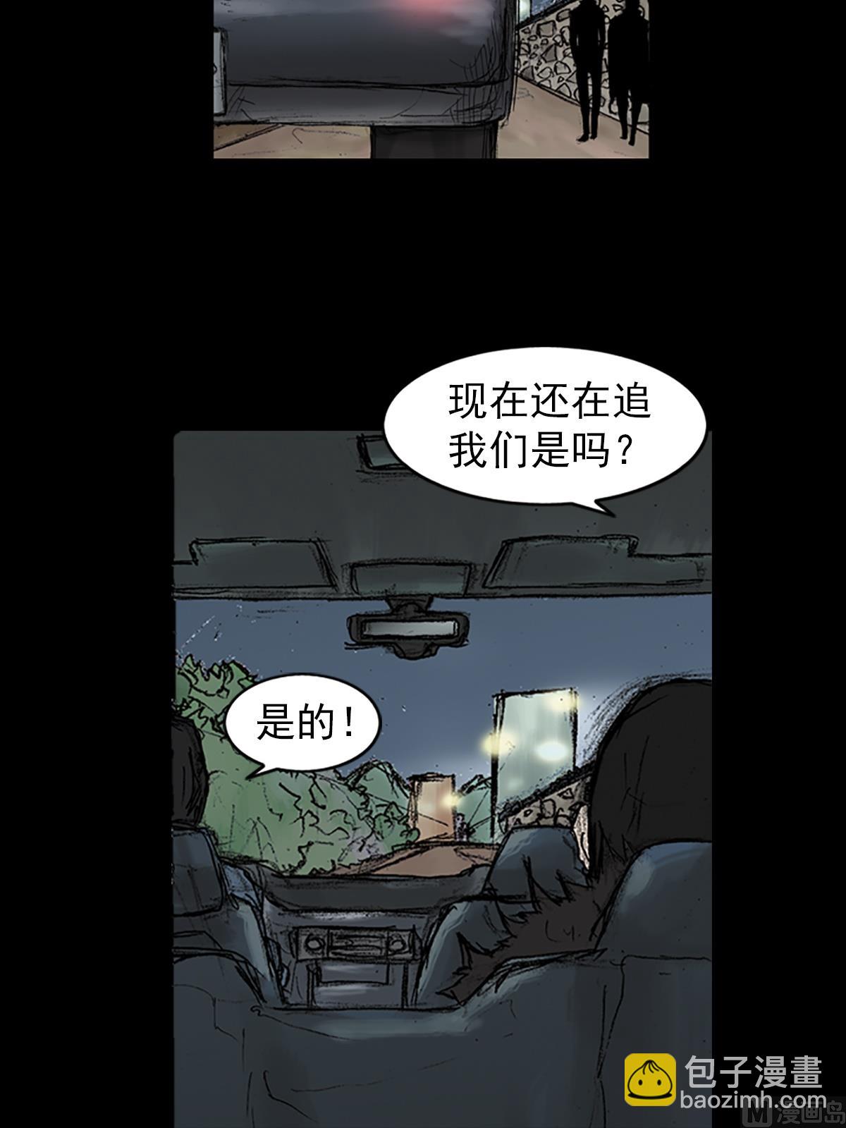 🍱胜券在握 第34话上 第16页