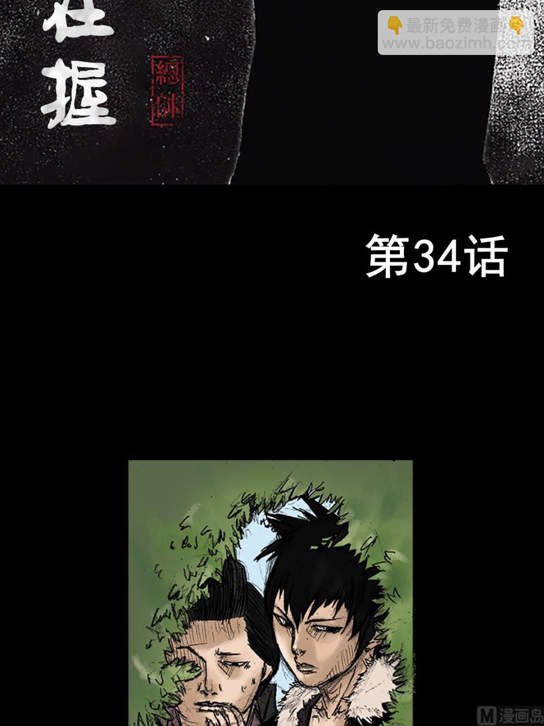 🍱胜券在握 第34话上 第2页