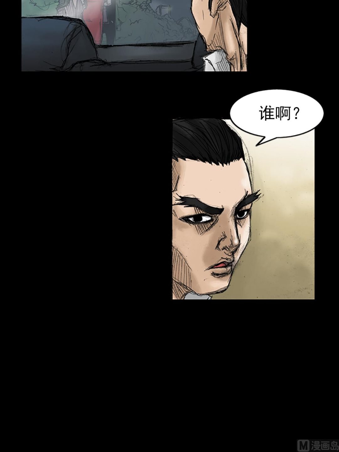 🍱胜券在握 第34话上 第22页
