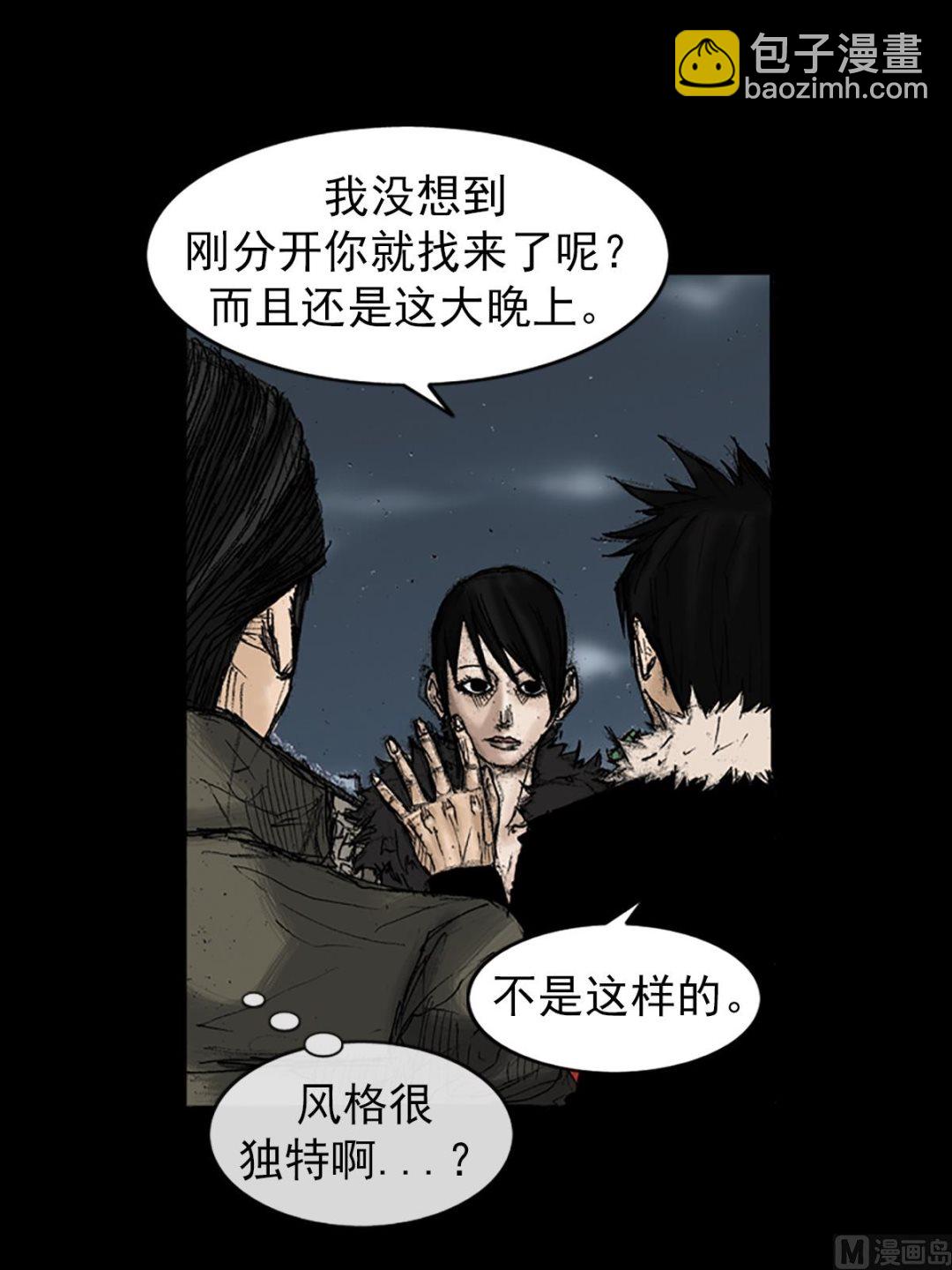 🍱胜券在握 第34话上 第23页