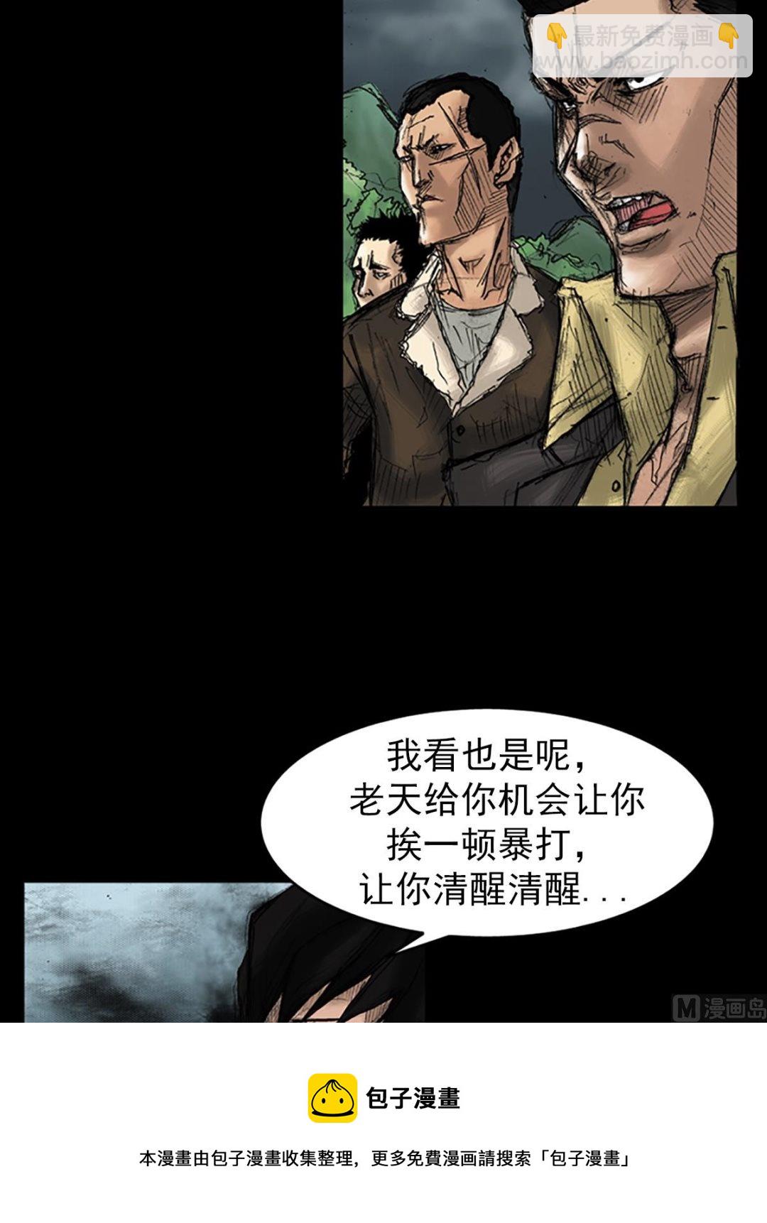 🍱胜券在握 第34话上 第33页
