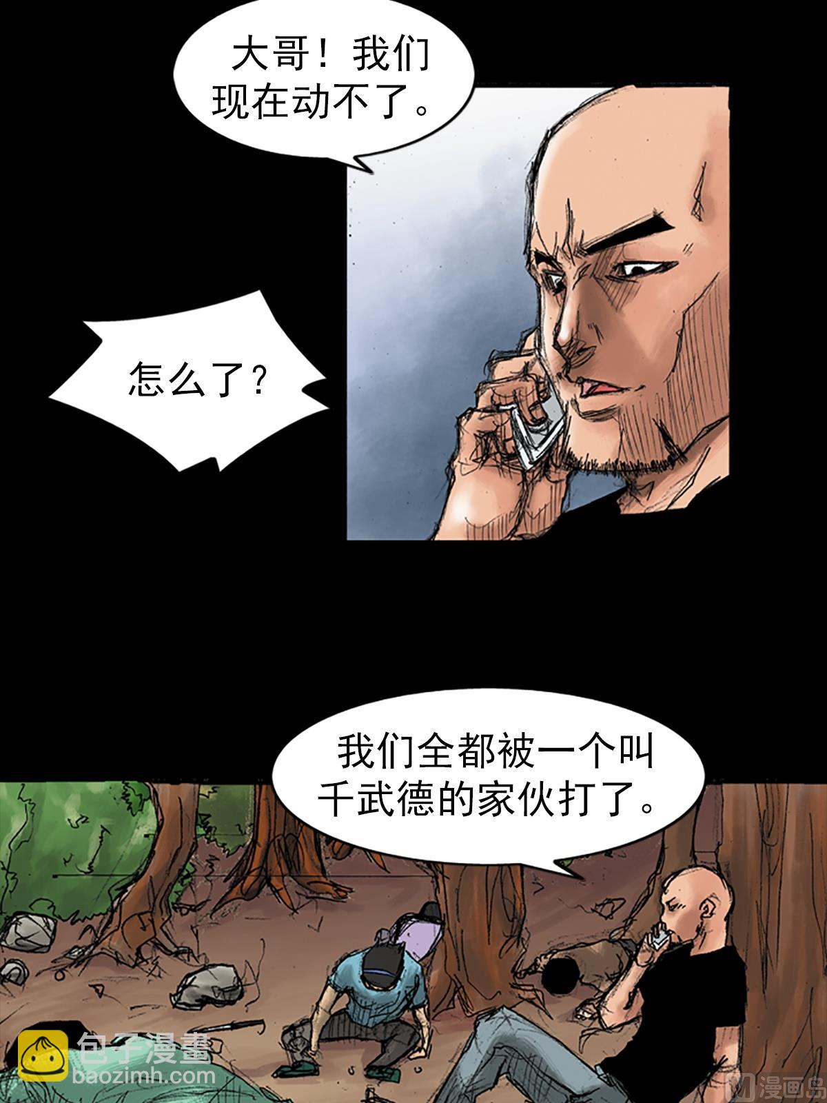 🍱胜券在握 第34话上 第36页