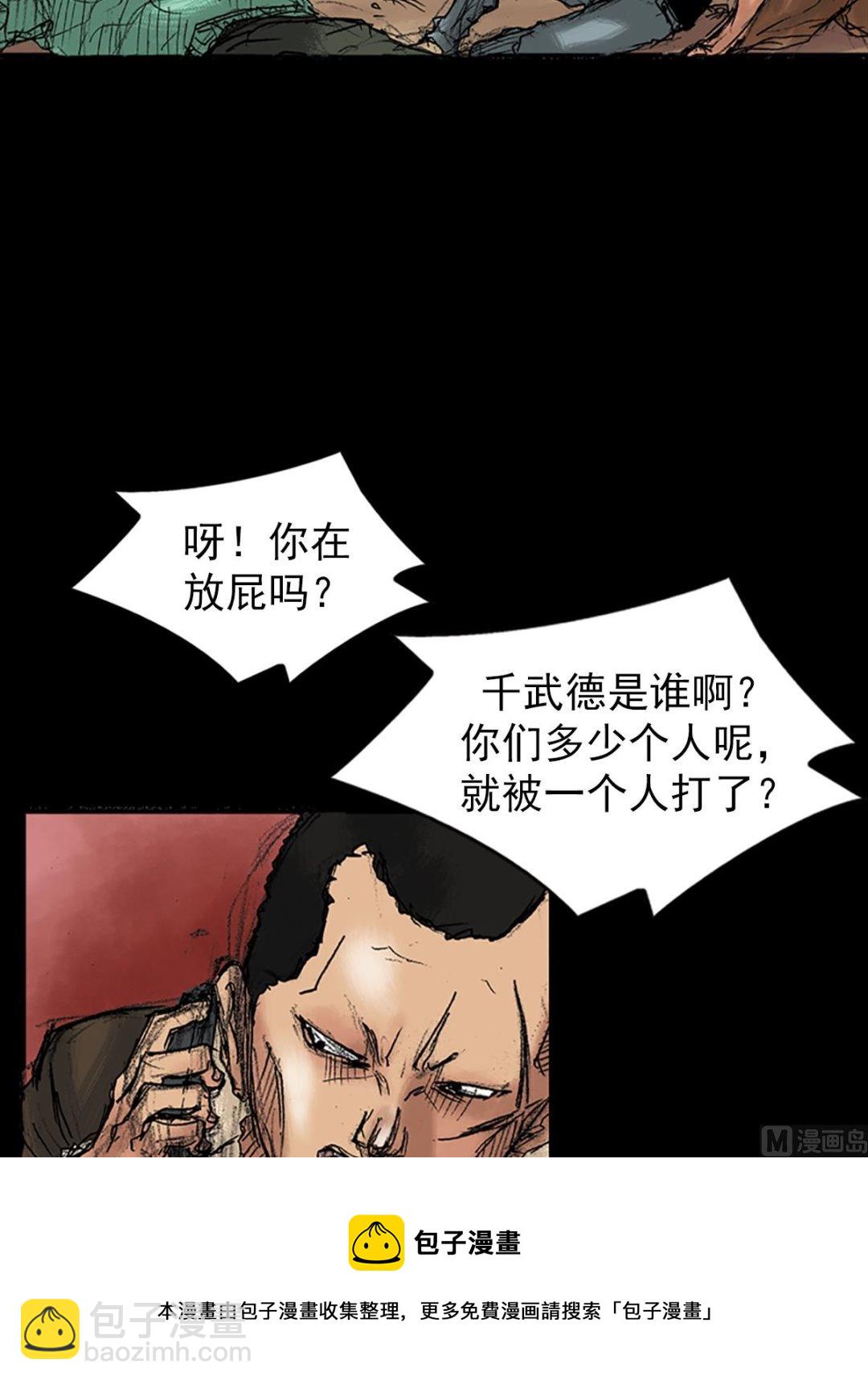 🍱胜券在握 第34话上 第37页