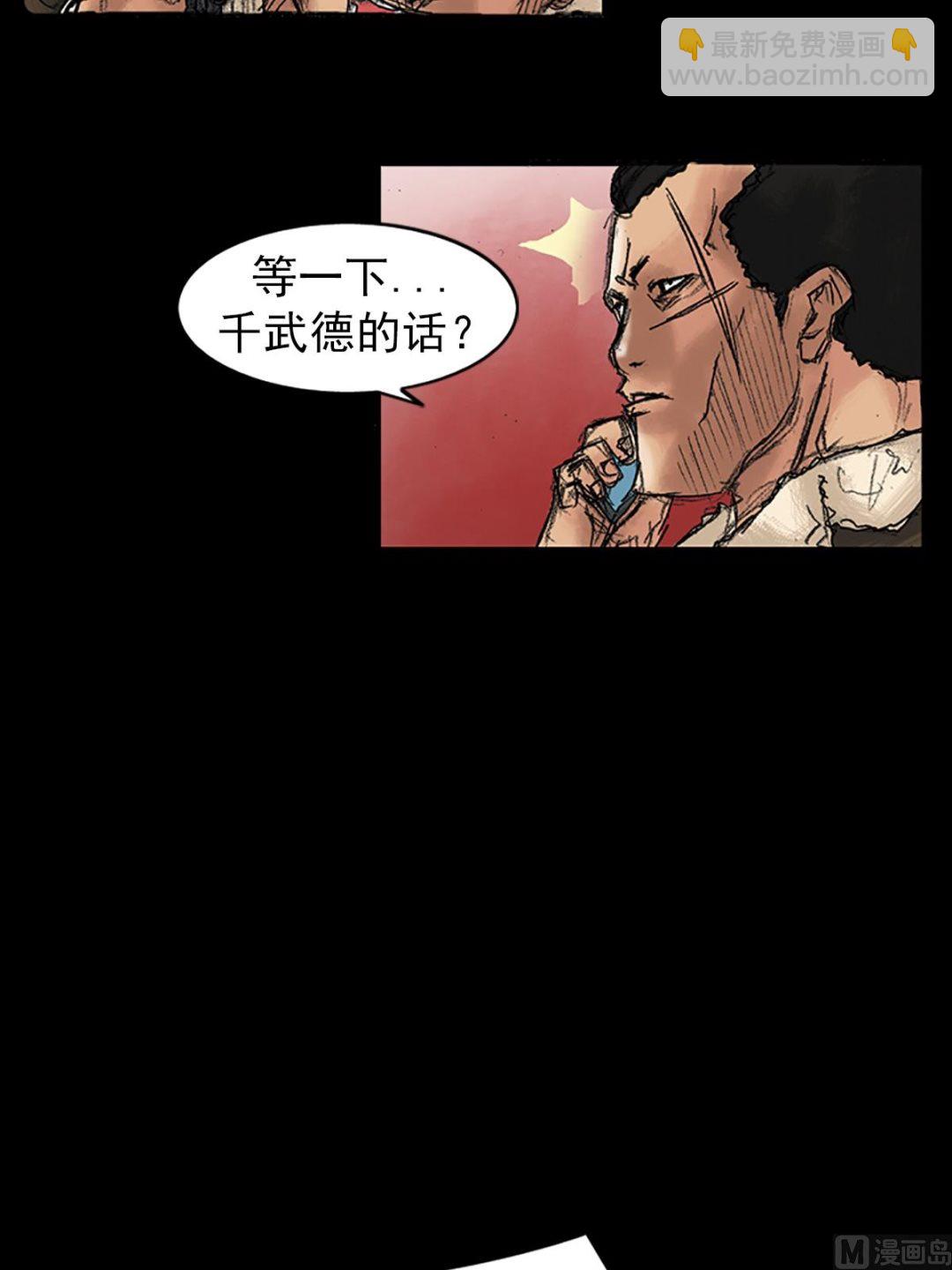 🍱胜券在握 第34话上 第38页