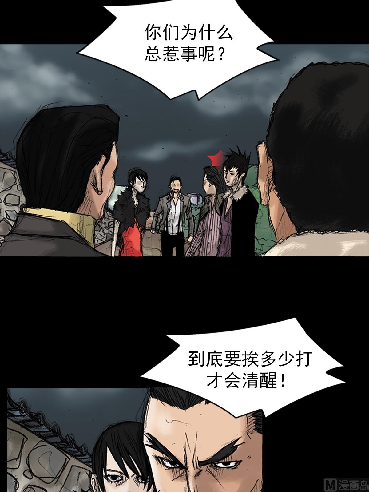 🍱胜券在握 第34话上 第39页