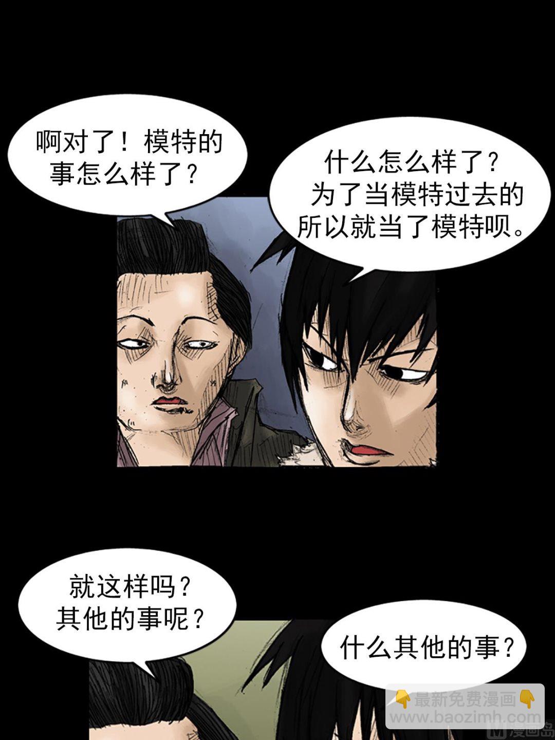 🍱胜券在握 第34话上 第4页
