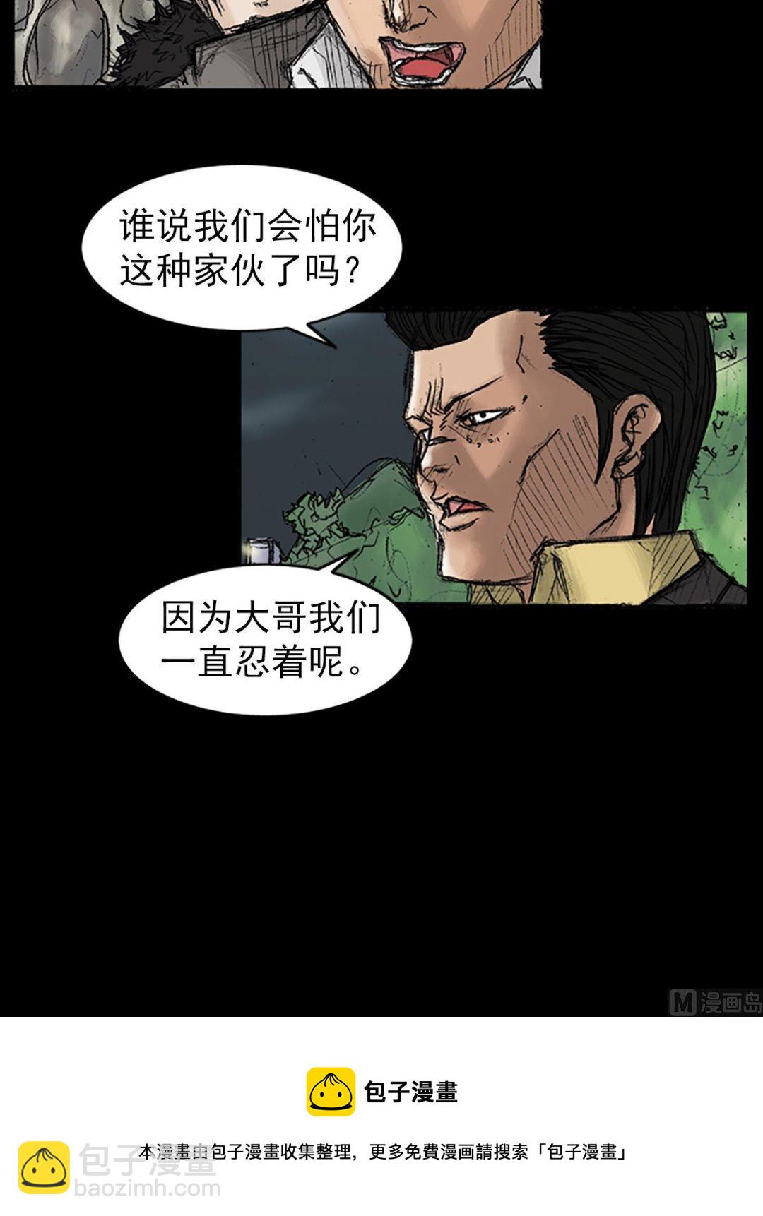 🍱胜券在握 第34话上 第40页