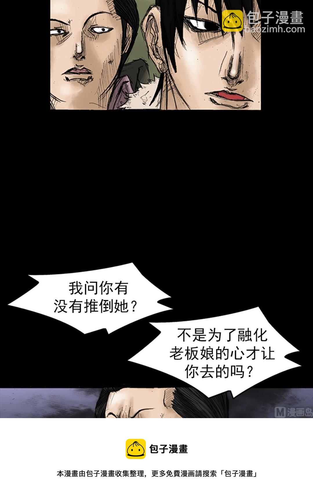 🍱胜券在握 第34话上 第5页