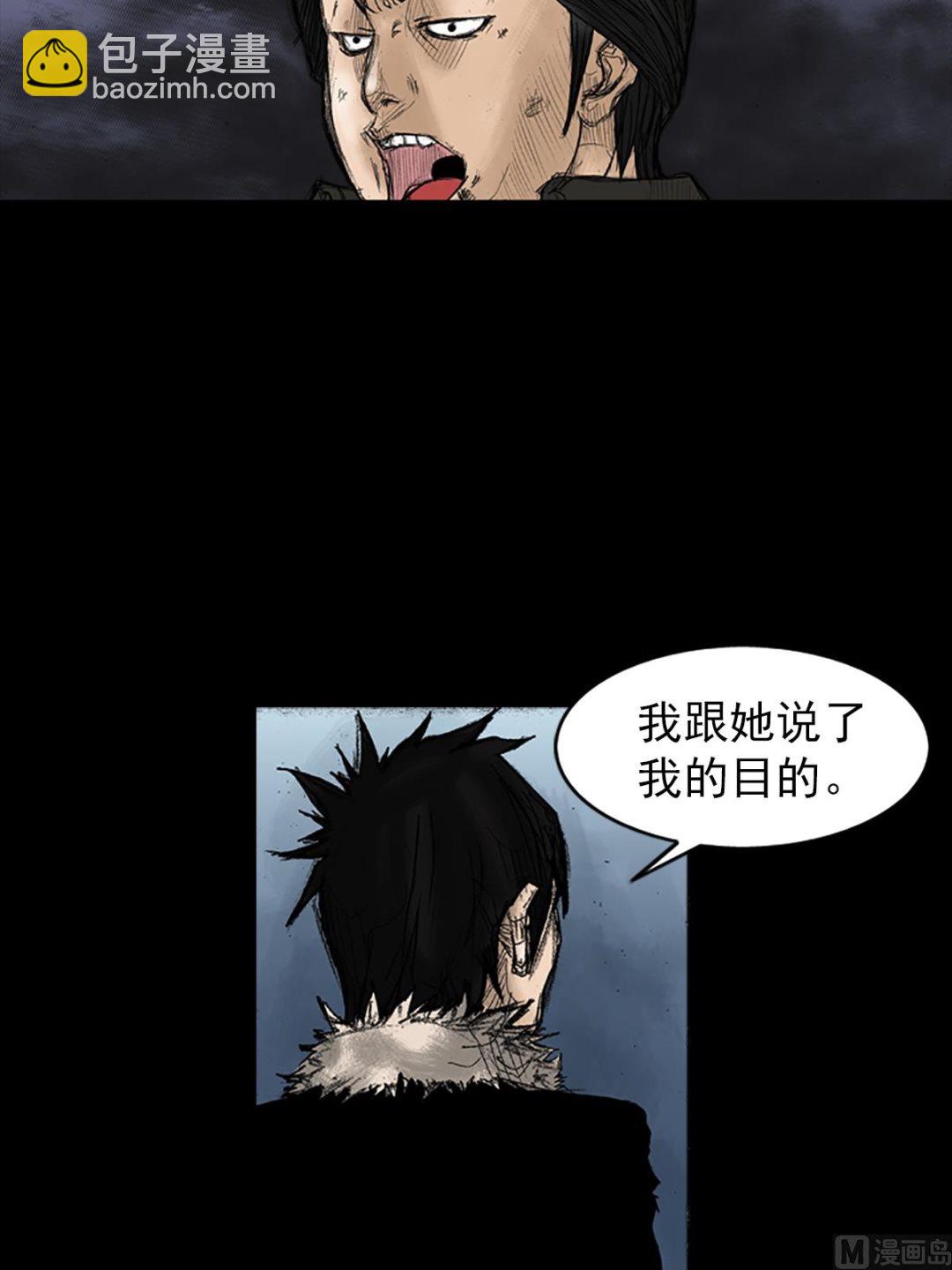 🍱胜券在握 第34话上 第6页