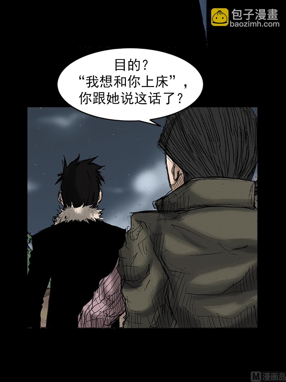 🍱胜券在握 第34话上 第7页