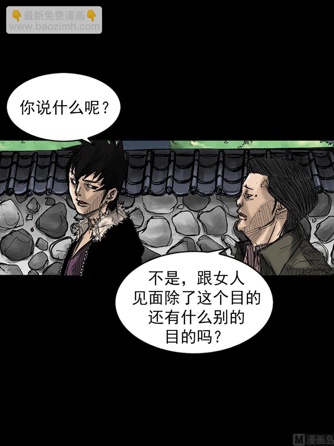 🍱胜券在握 第34话上 第8页